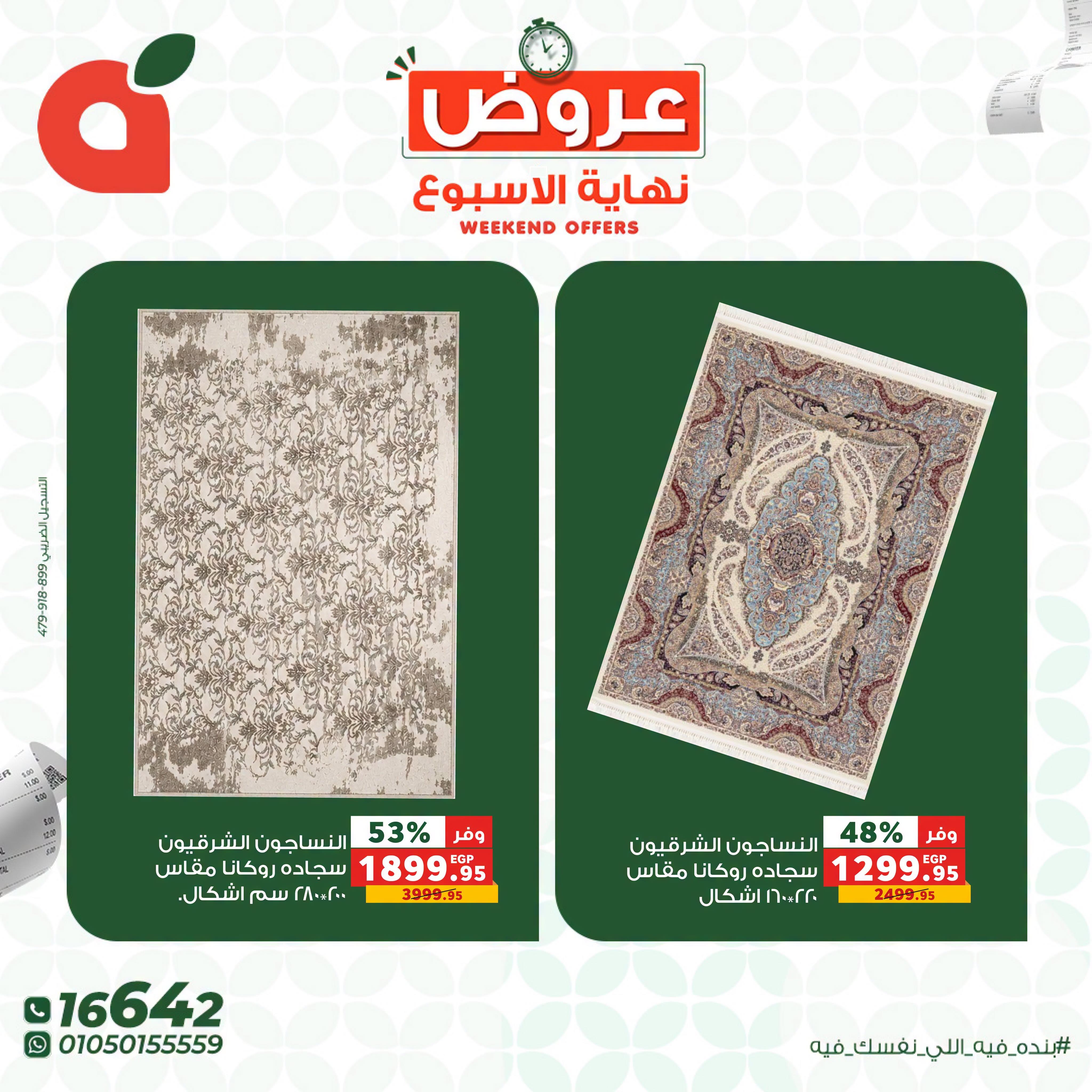 عروض بنده صفحة 3 عروض بنده صفحة 3