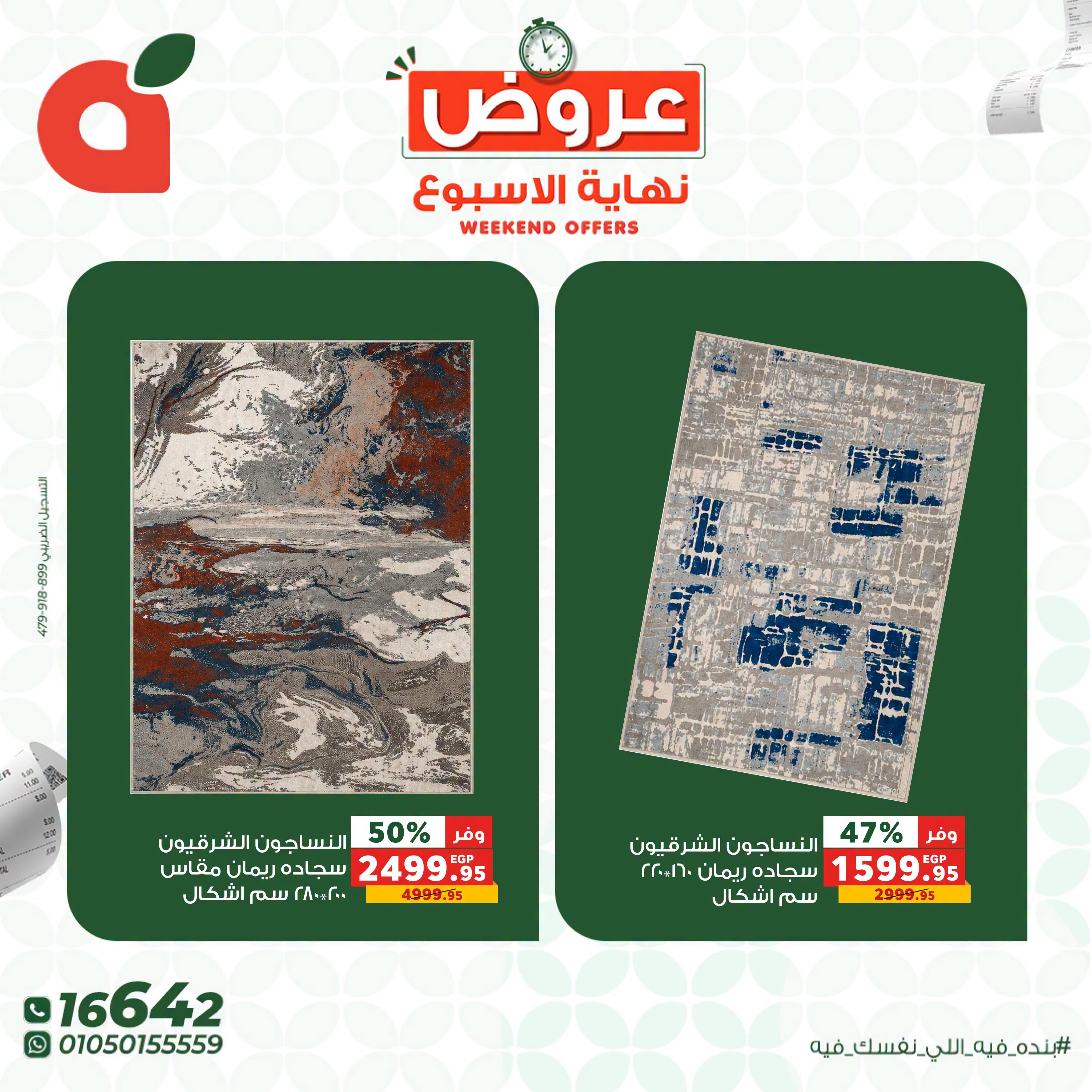 عروض بنده صفحة 4 عروض بنده صفحة 4