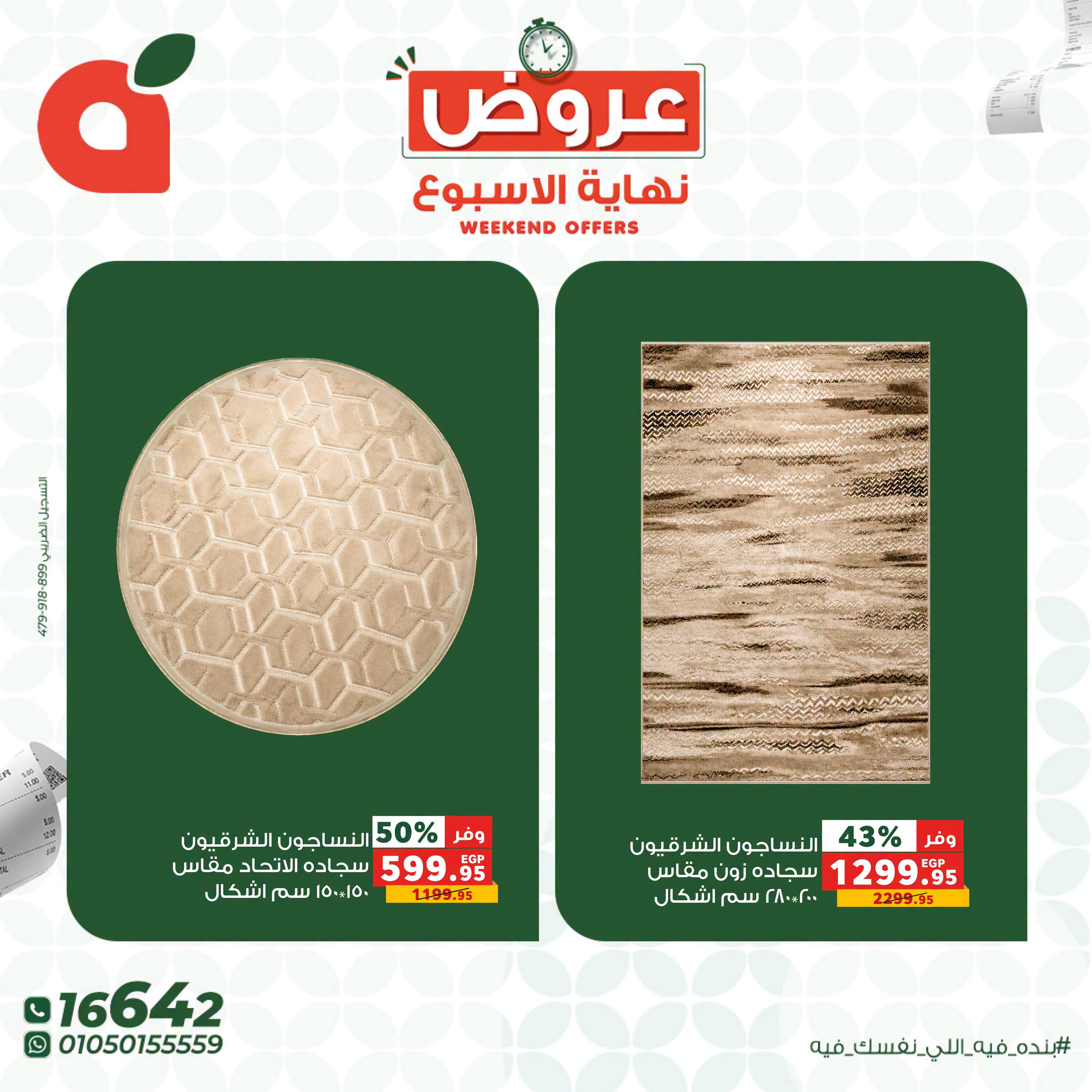 عروض بنده صفحة 5 عروض بنده صفحة 5
