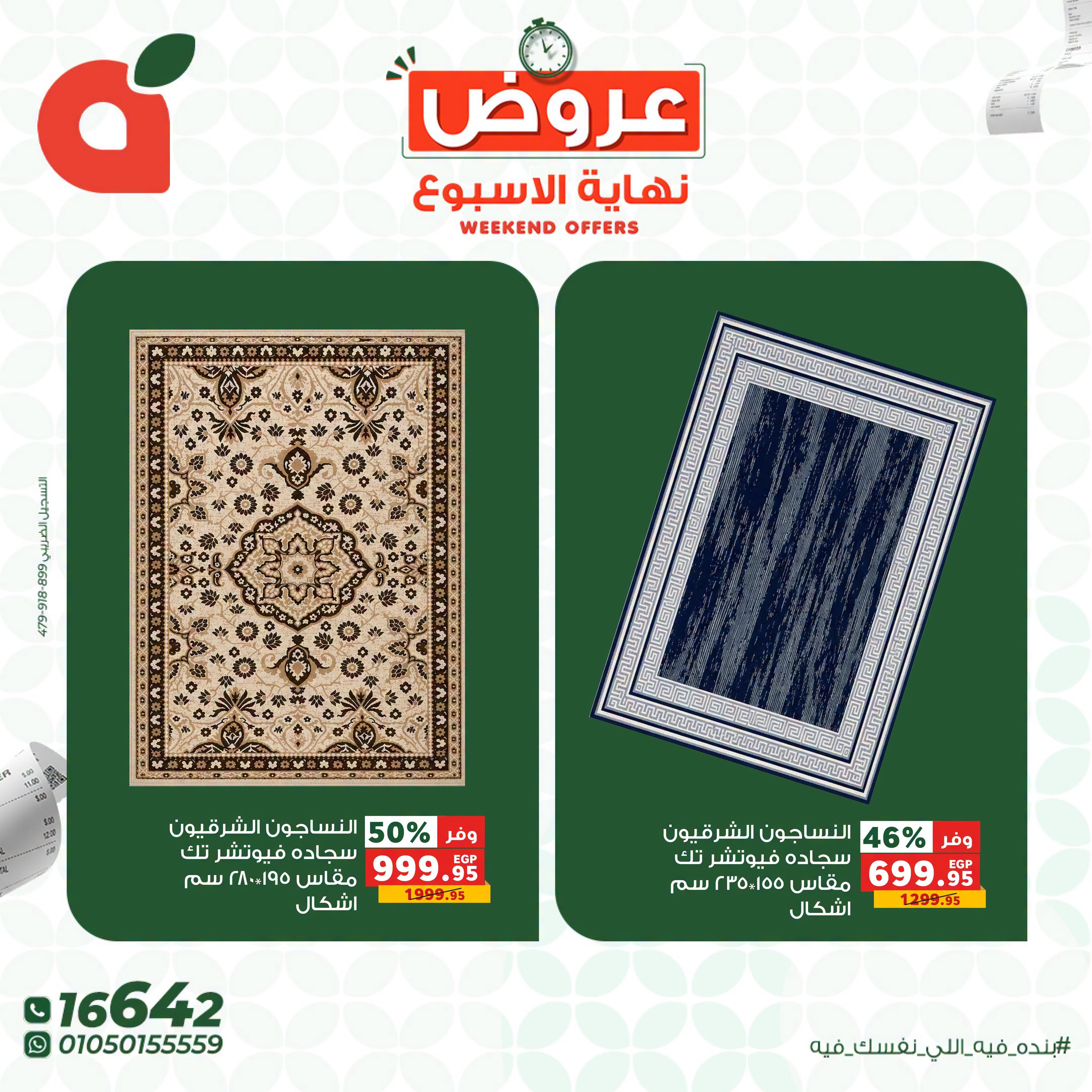 عروض بنده صفحة 6 عروض بنده صفحة 6