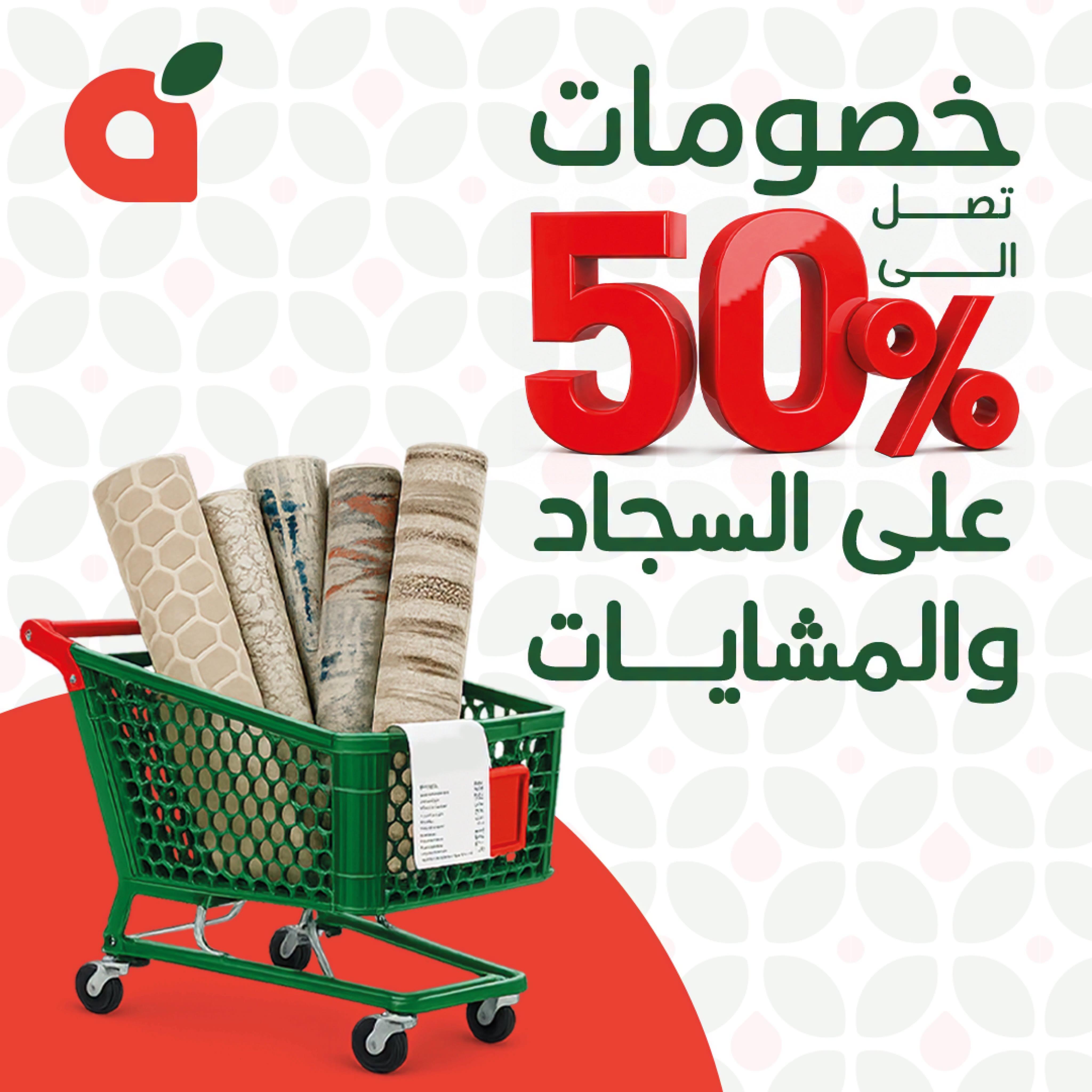 عروض بنده صفحة 7 عروض بنده صفحة 7