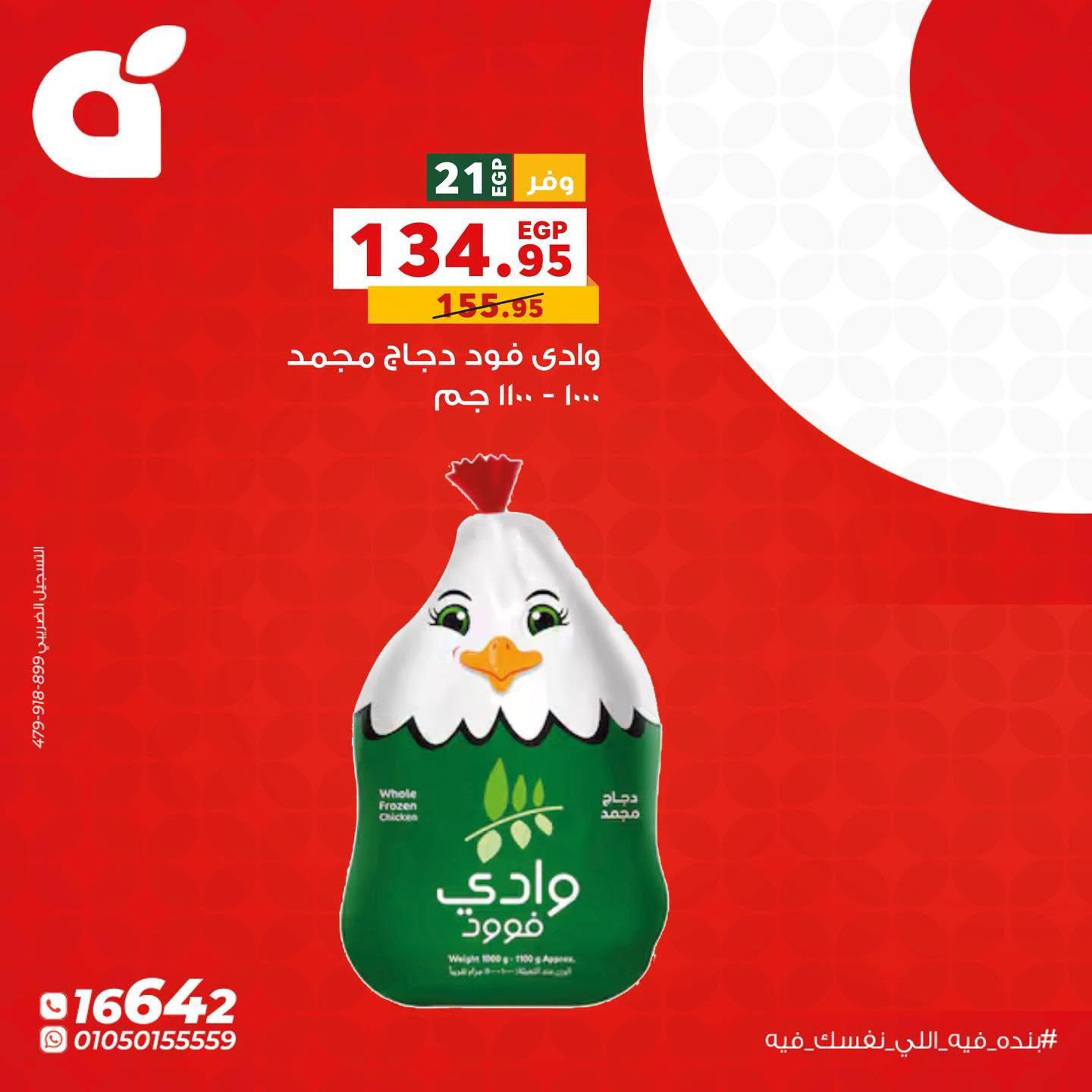 عروض بنده صفحة 3