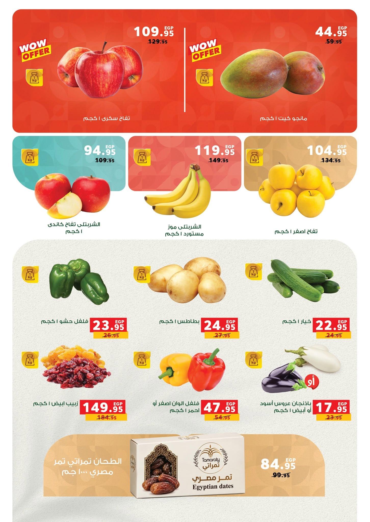 عروض بنده صفحة 14