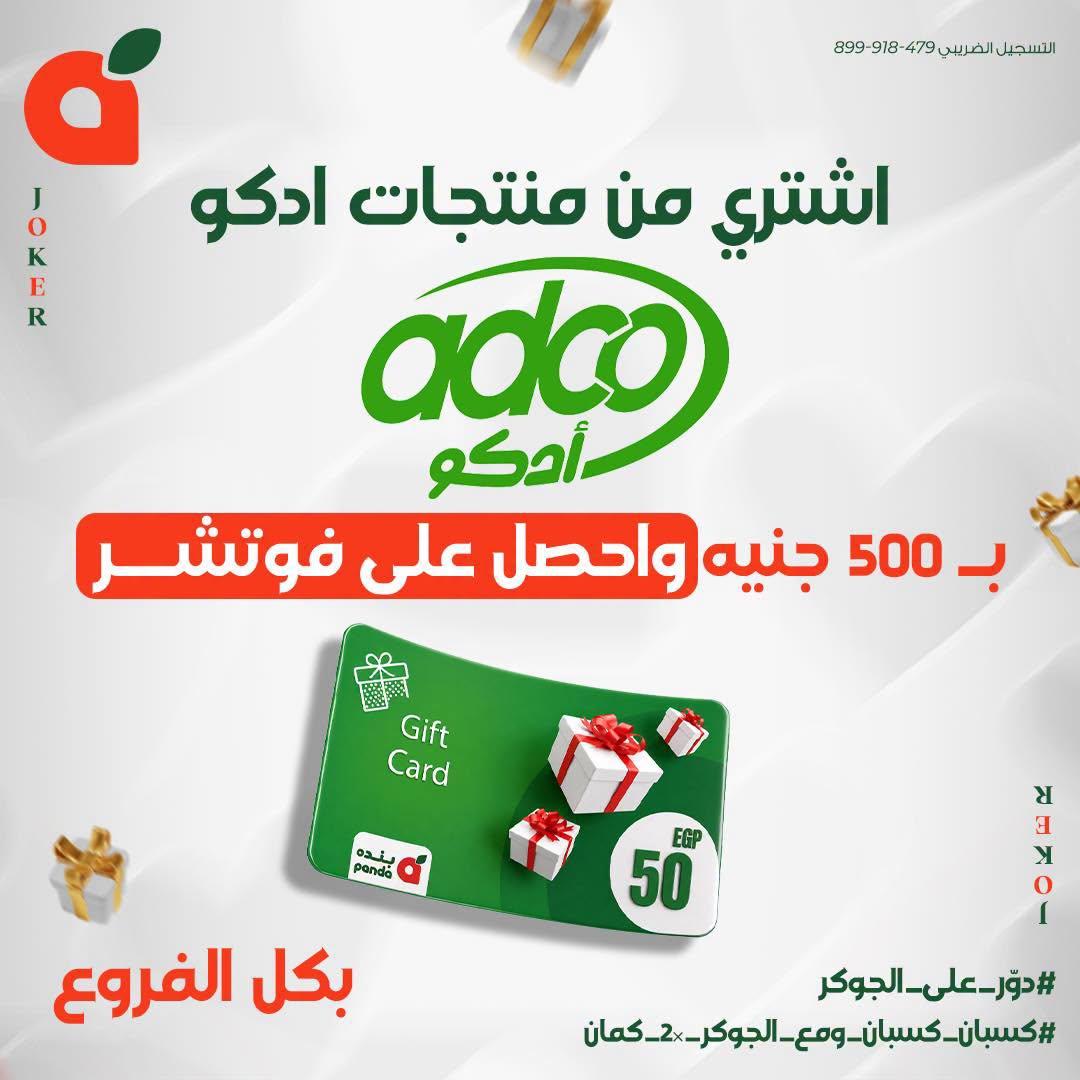 عروض بنده صفحة 2 عروض بنده صفحة 2
