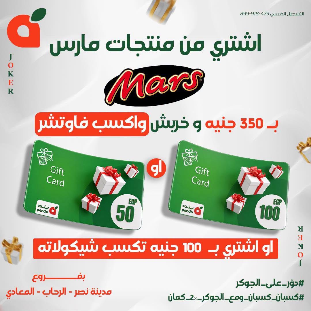 عروض بنده صفحة 3 عروض بنده صفحة 3