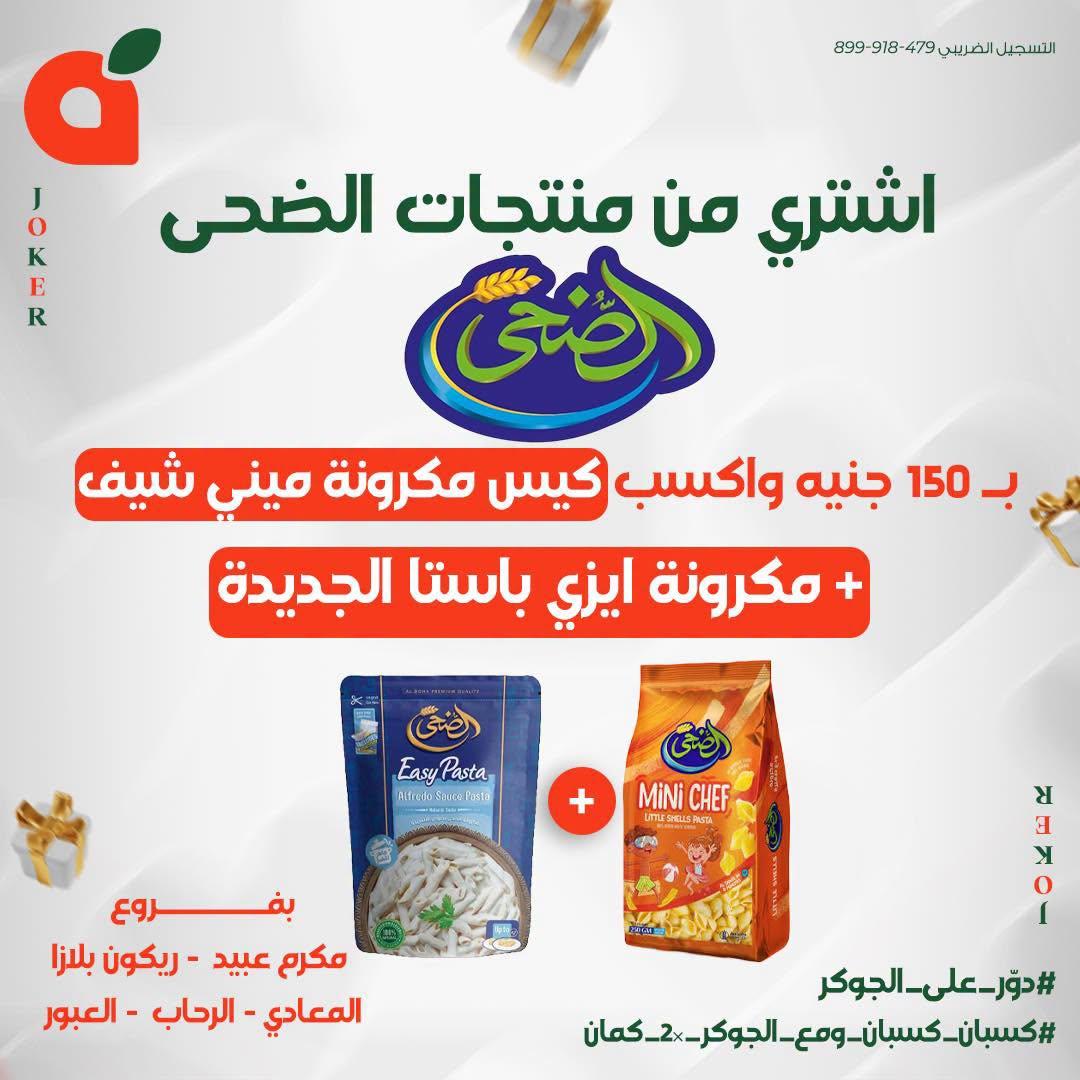 عروض بنده صفحة 5 عروض بنده صفحة 5