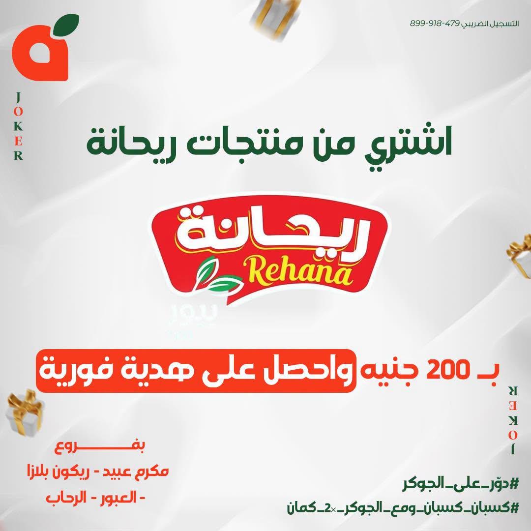 عروض بنده صفحة 6 عروض بنده صفحة 6