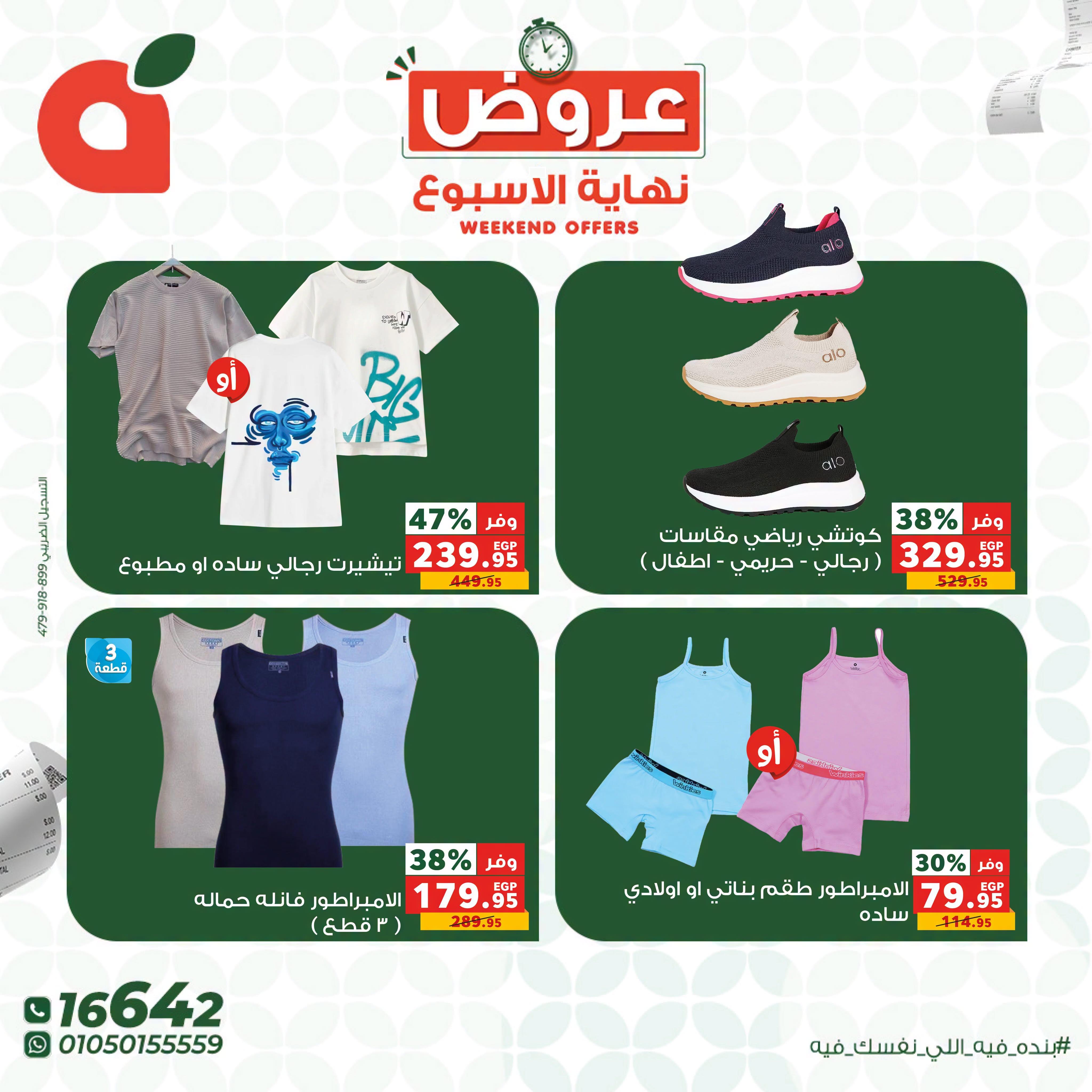 عروض بنده صفحة 11