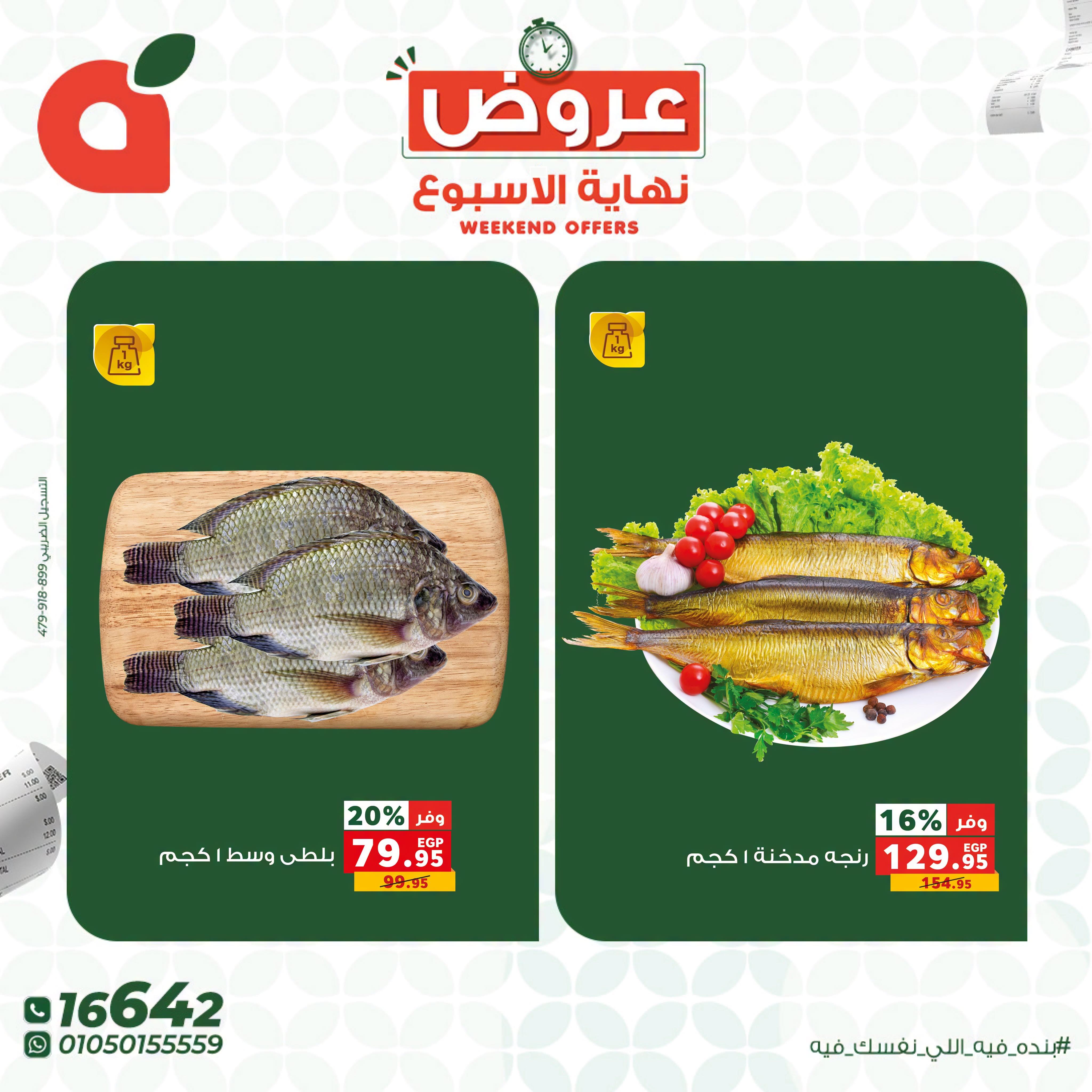 عروض بنده صفحة 4