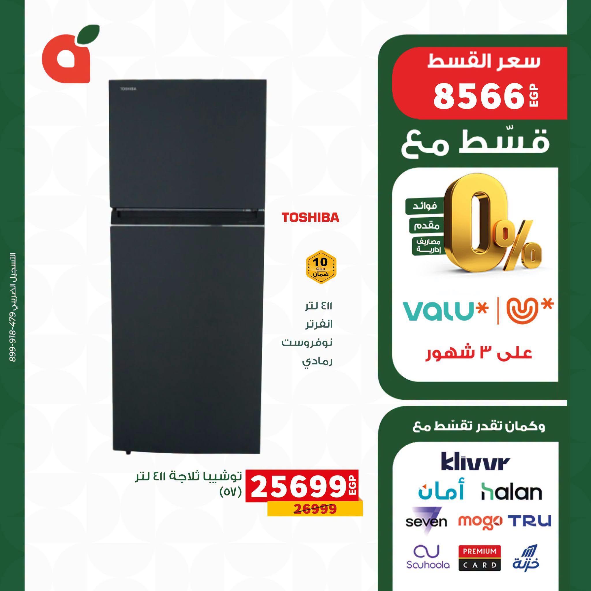 عروض بنده صفحة 14