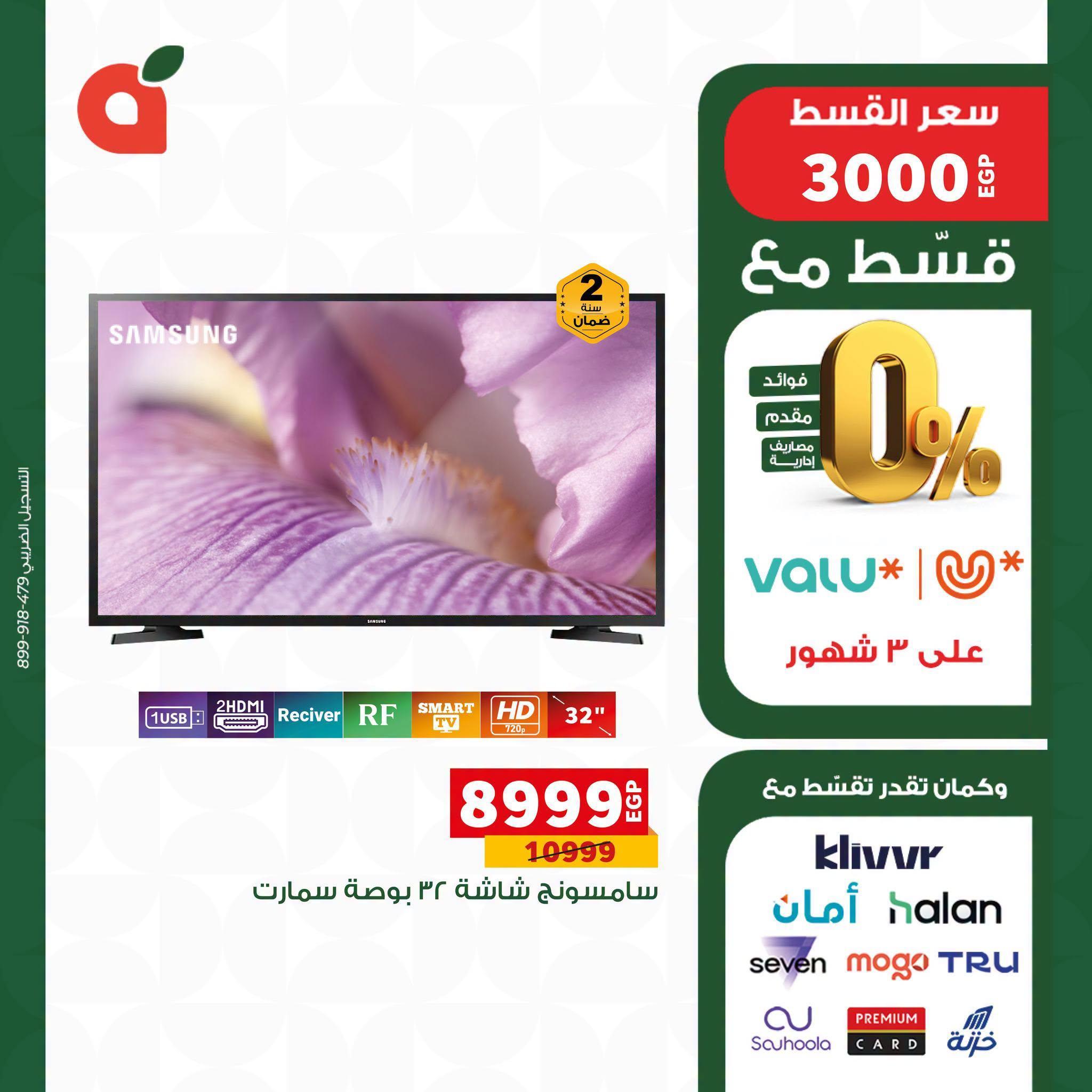 عروض بنده صفحة 16
