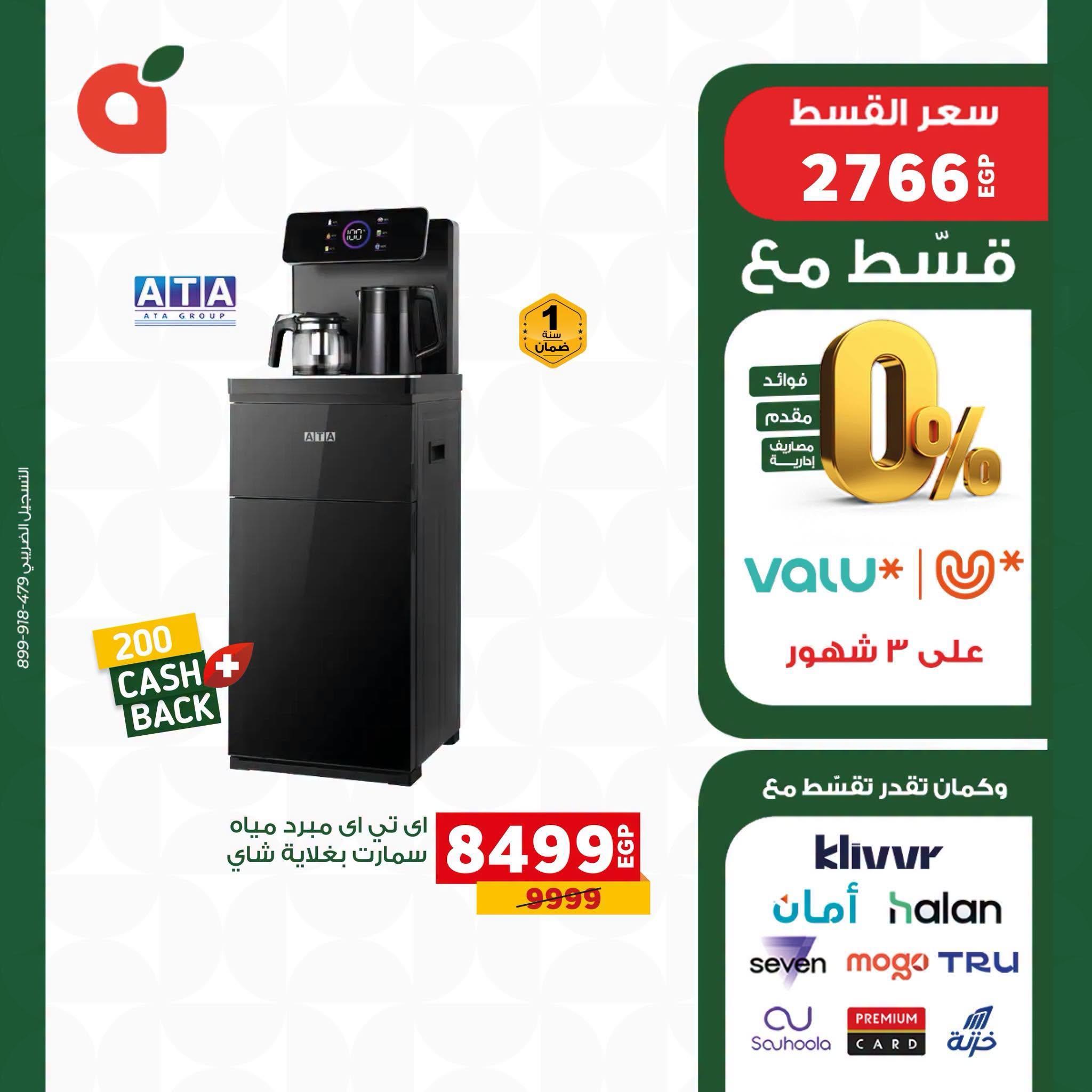 عروض بنده صفحة 4