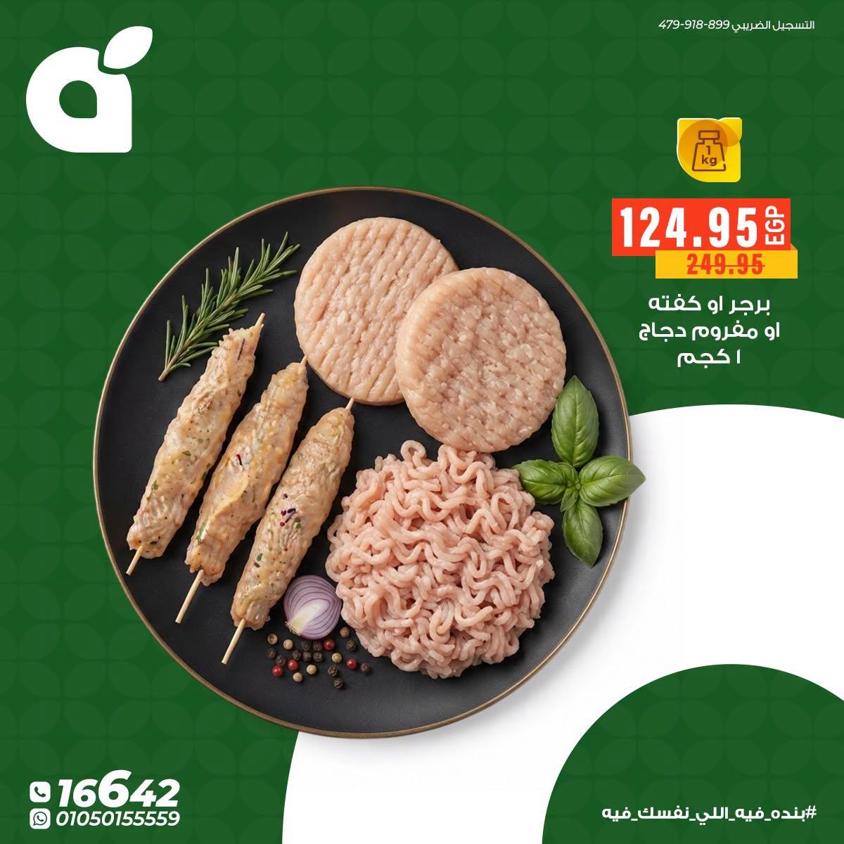 عروض بنده صفحة 3