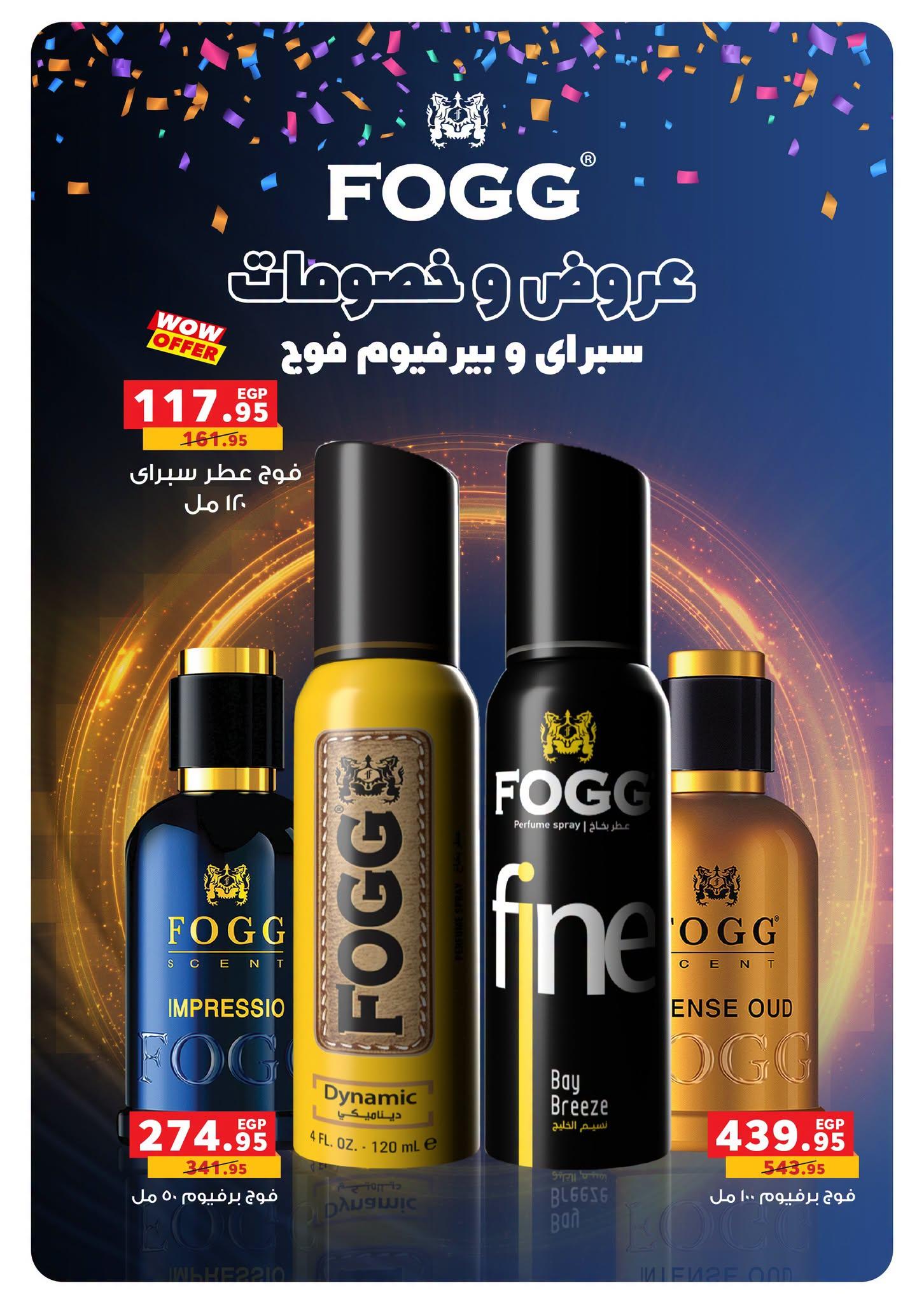 عروض بنده صفحة 2