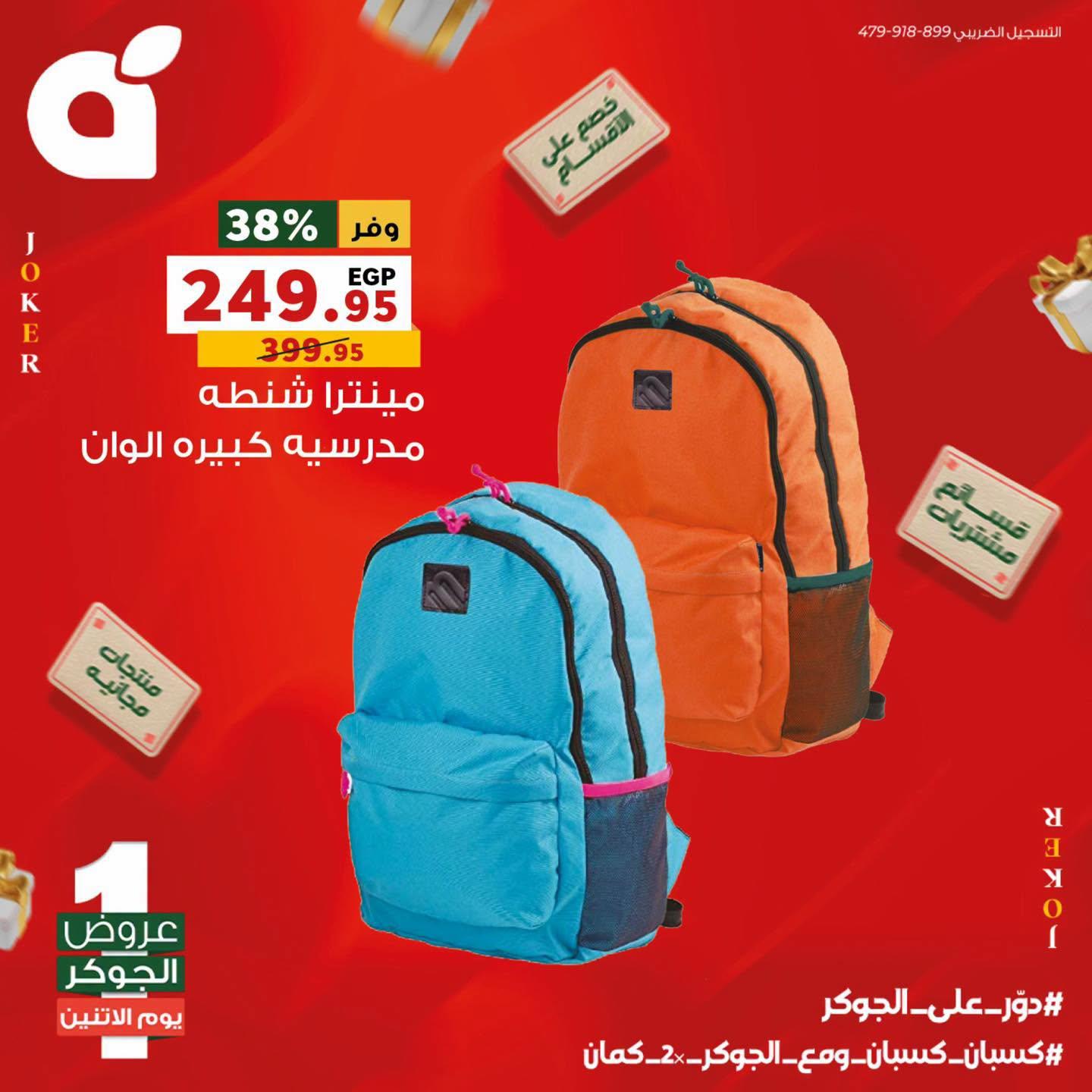 عروض بنده صفحة 2
