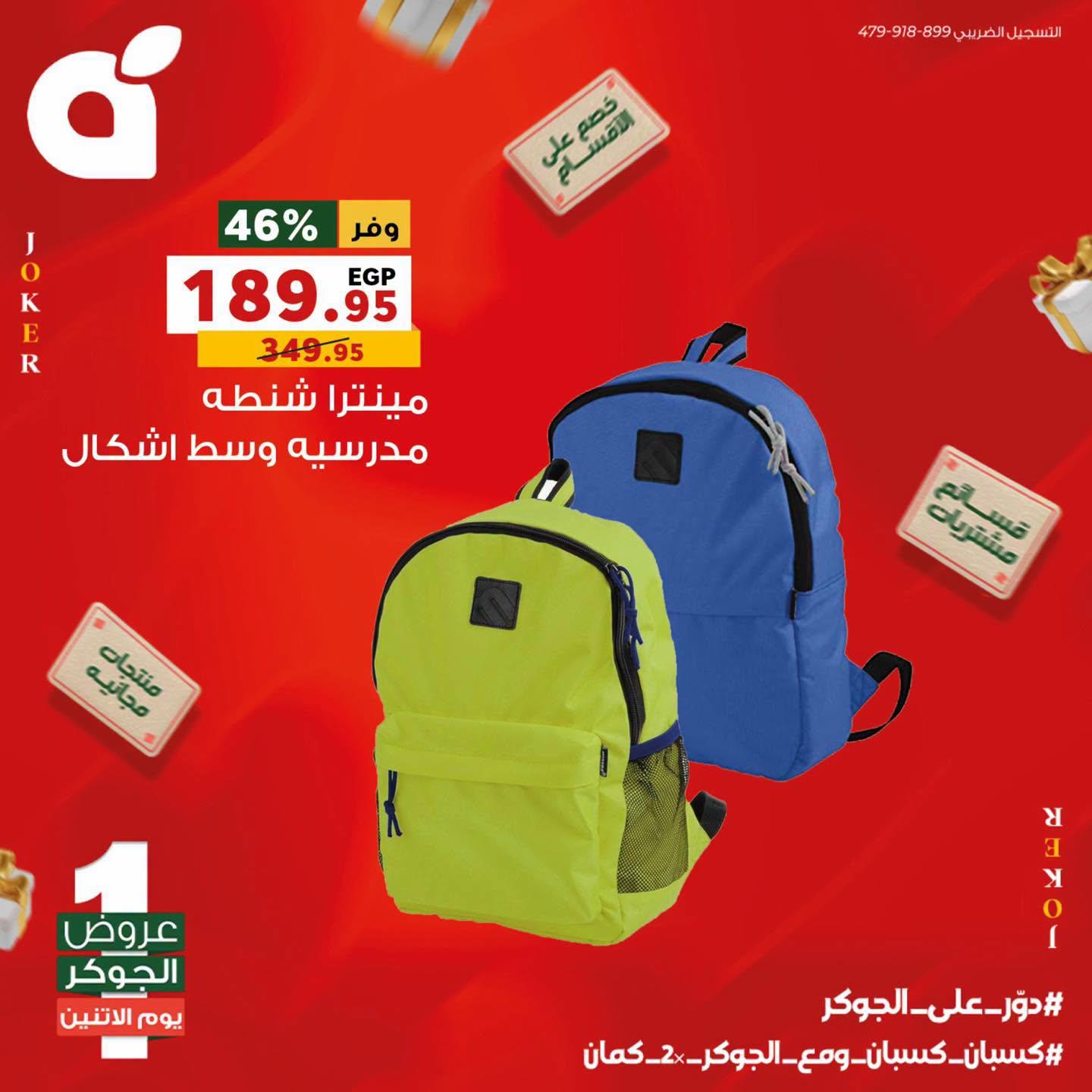 عروض بنده صفحة 3