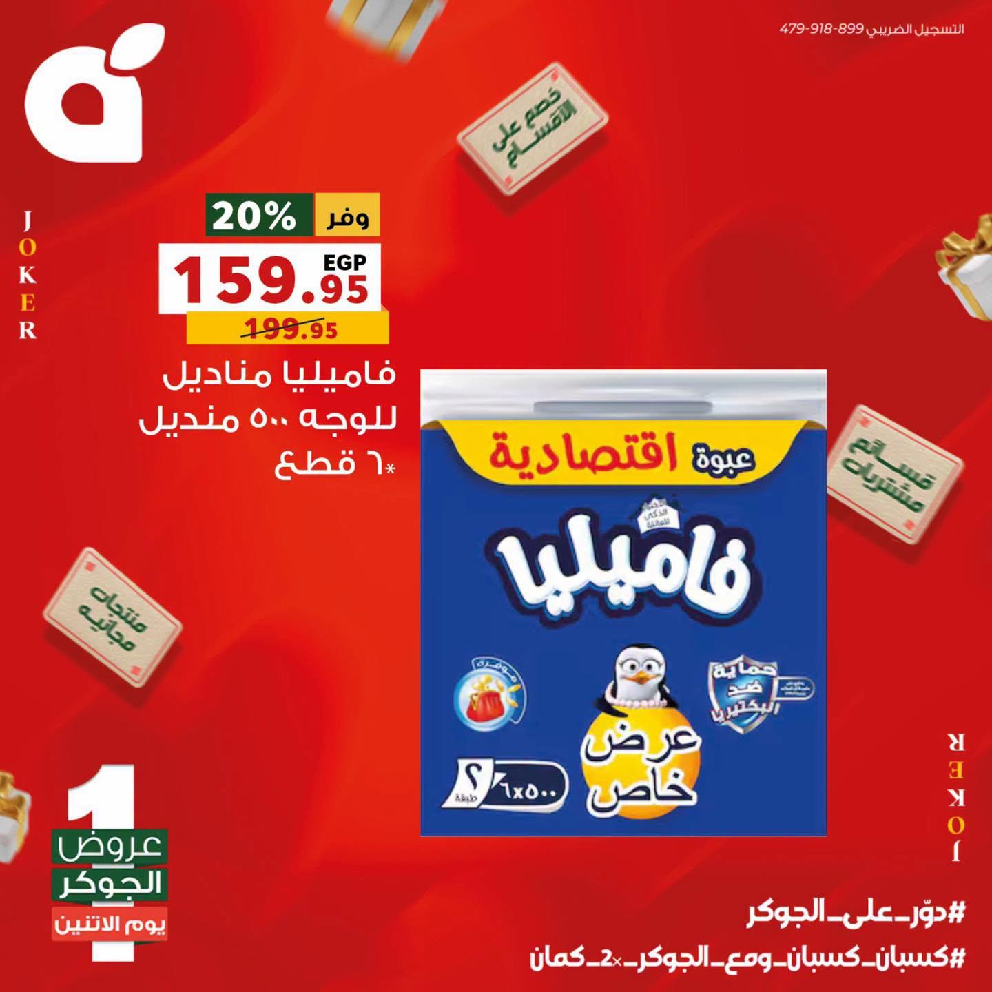 عروض بنده صفحة 4