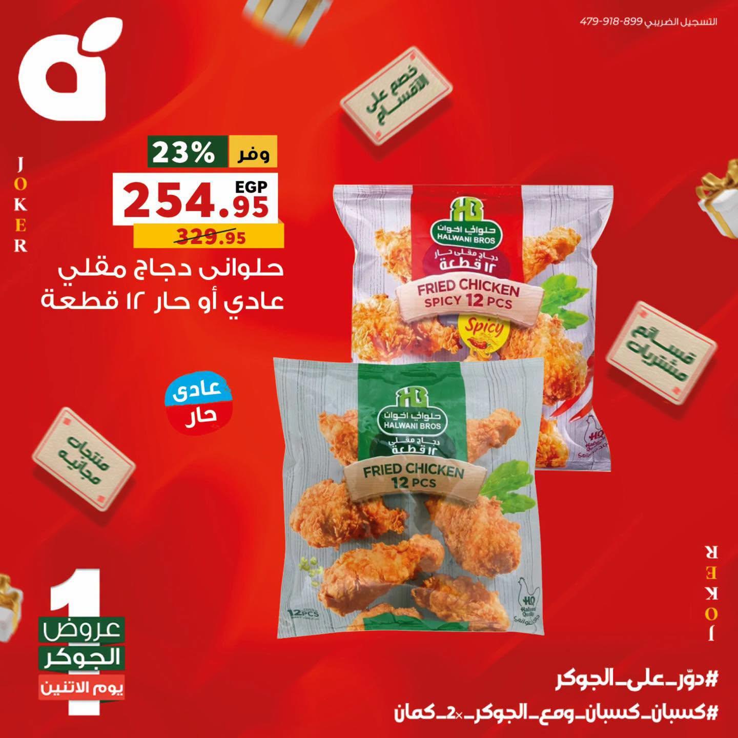 عروض بنده صفحة 5