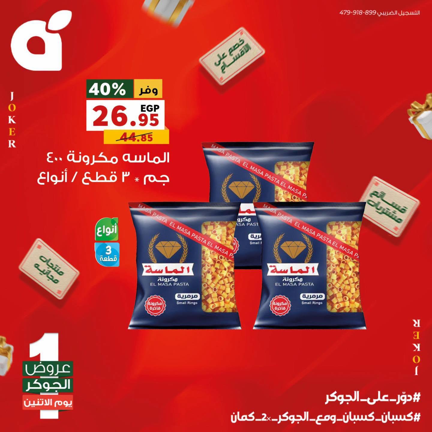 عروض بنده صفحة 7