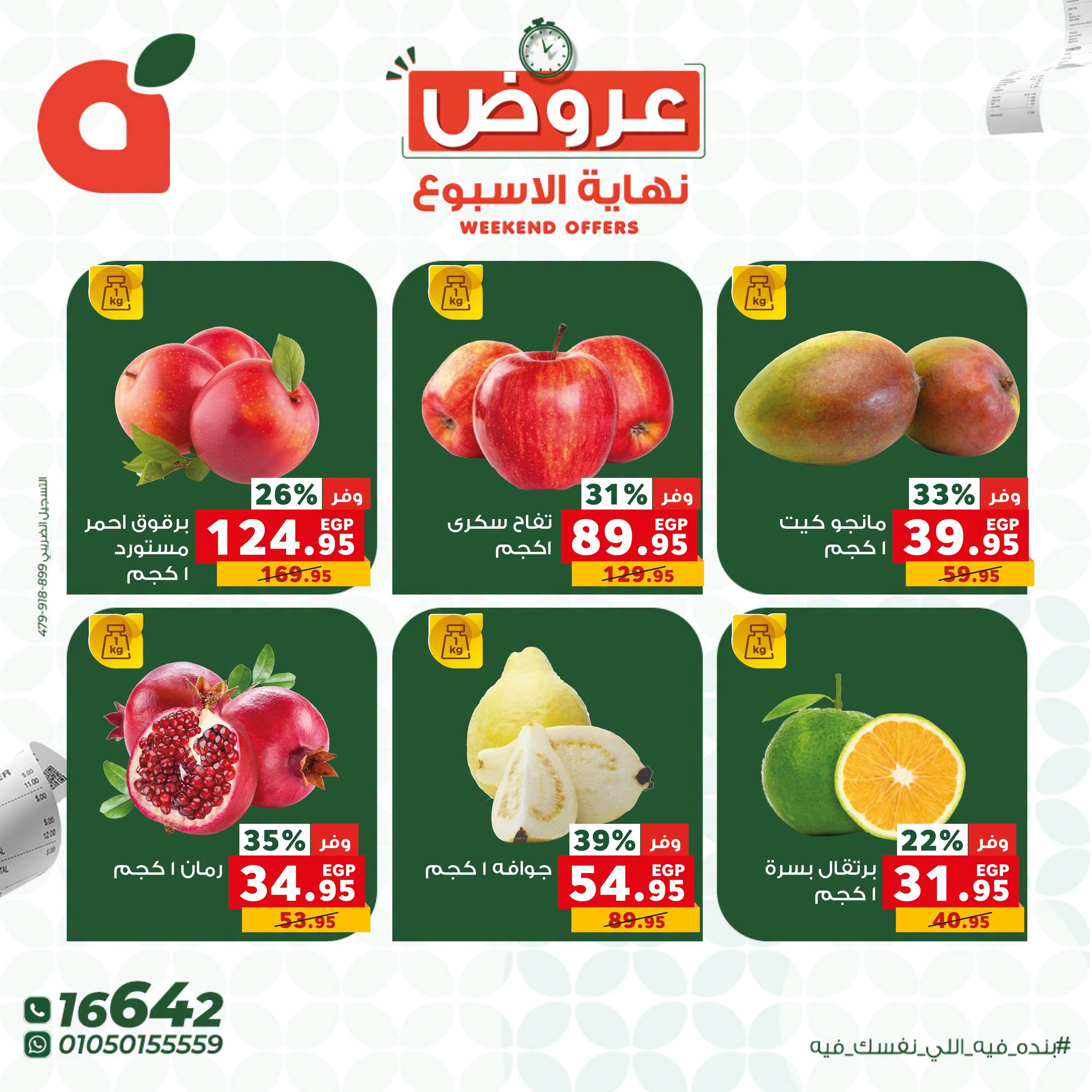 عروض بنده صفحة 4
