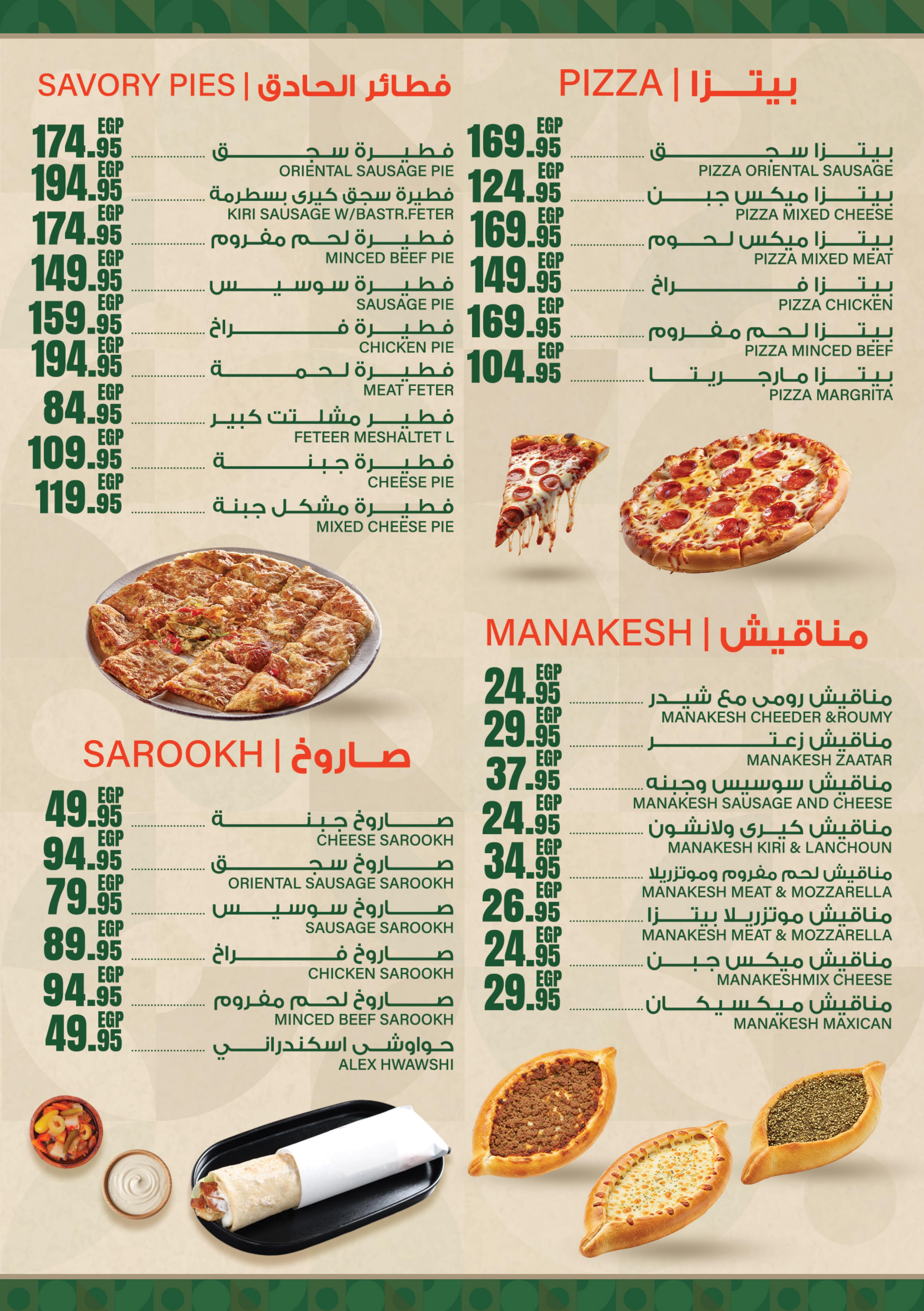 عروض بنده صفحة 2