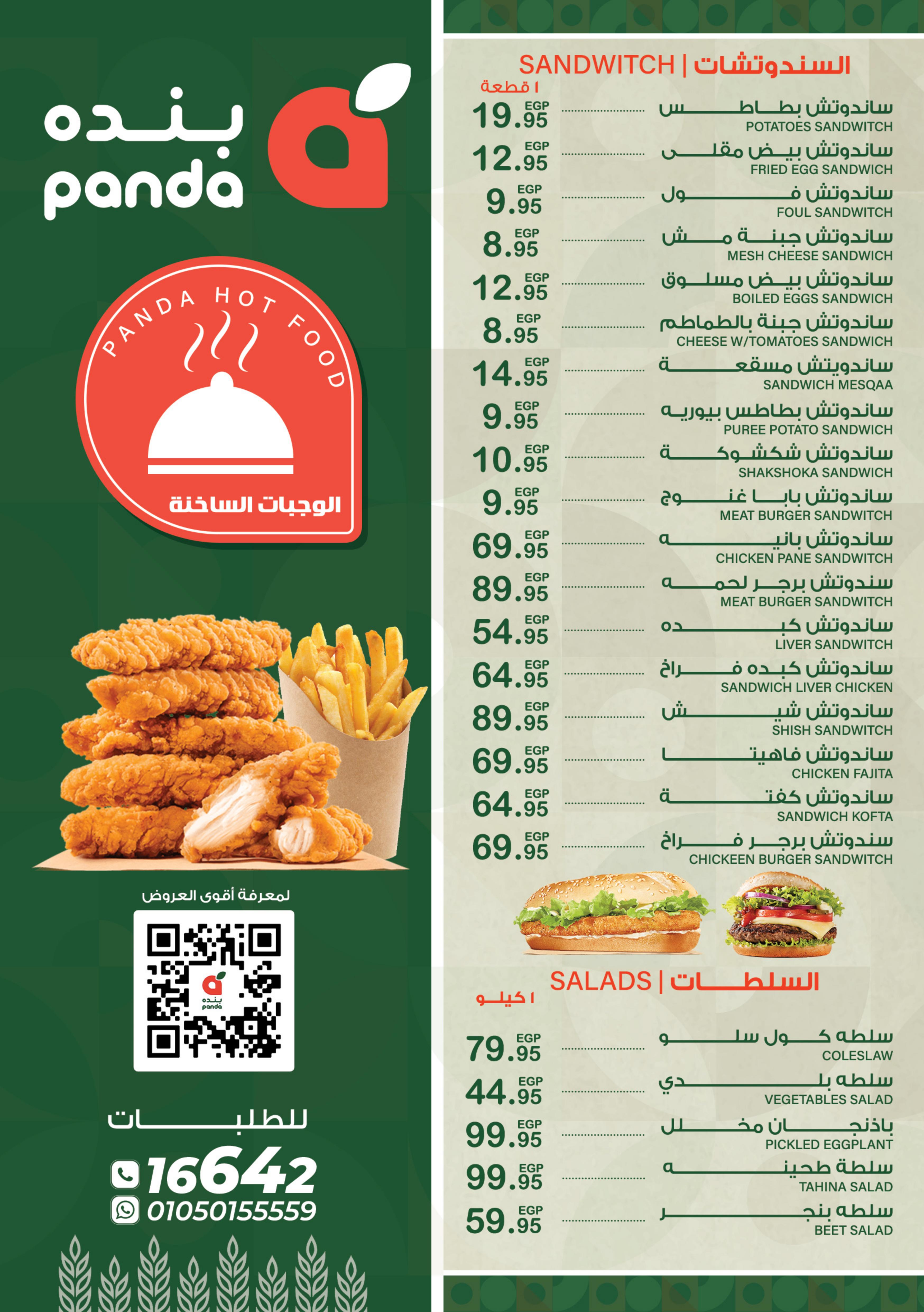 عروض بنده صفحة 3