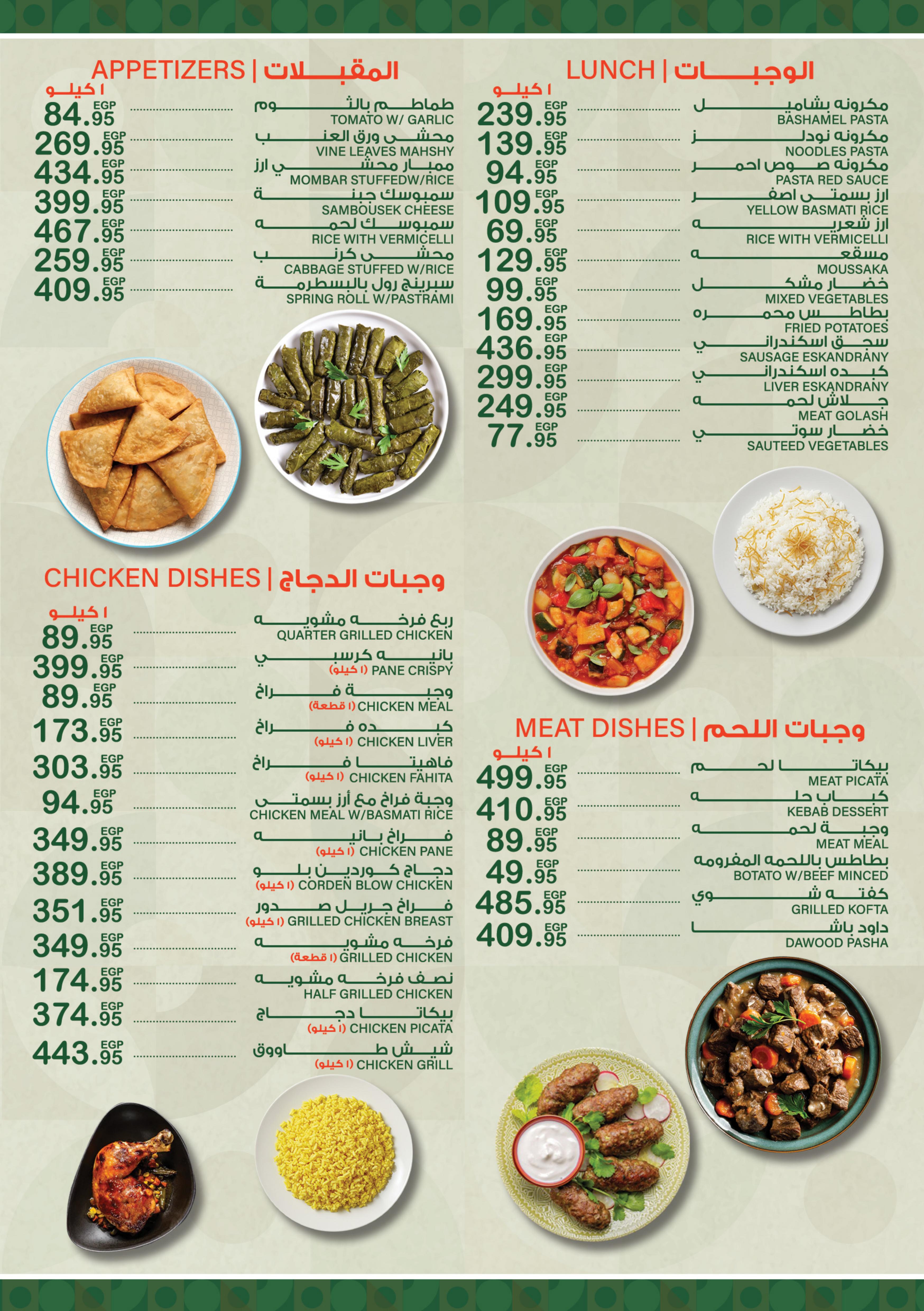 عروض بنده صفحة 4