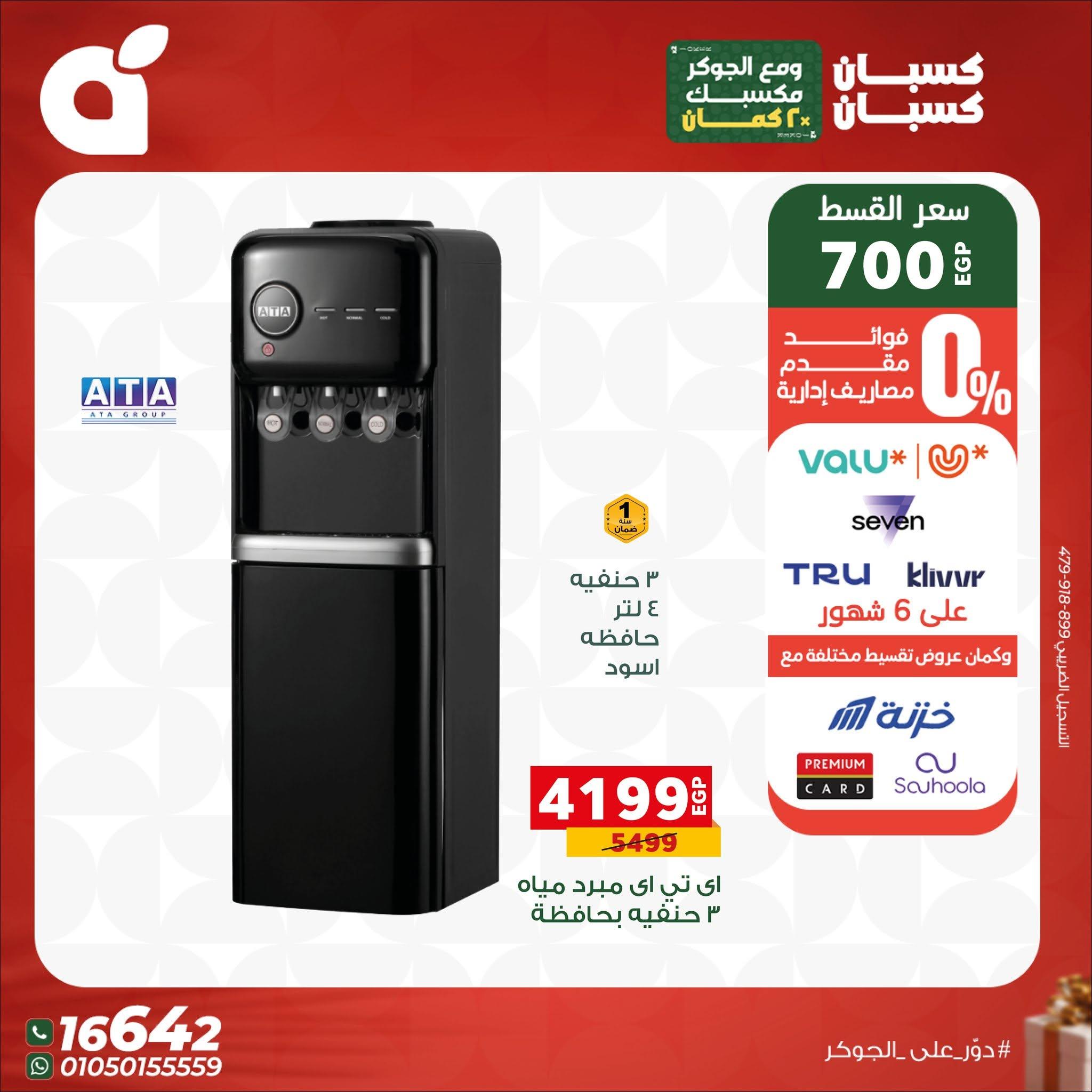 عروض بنده صفحة 11