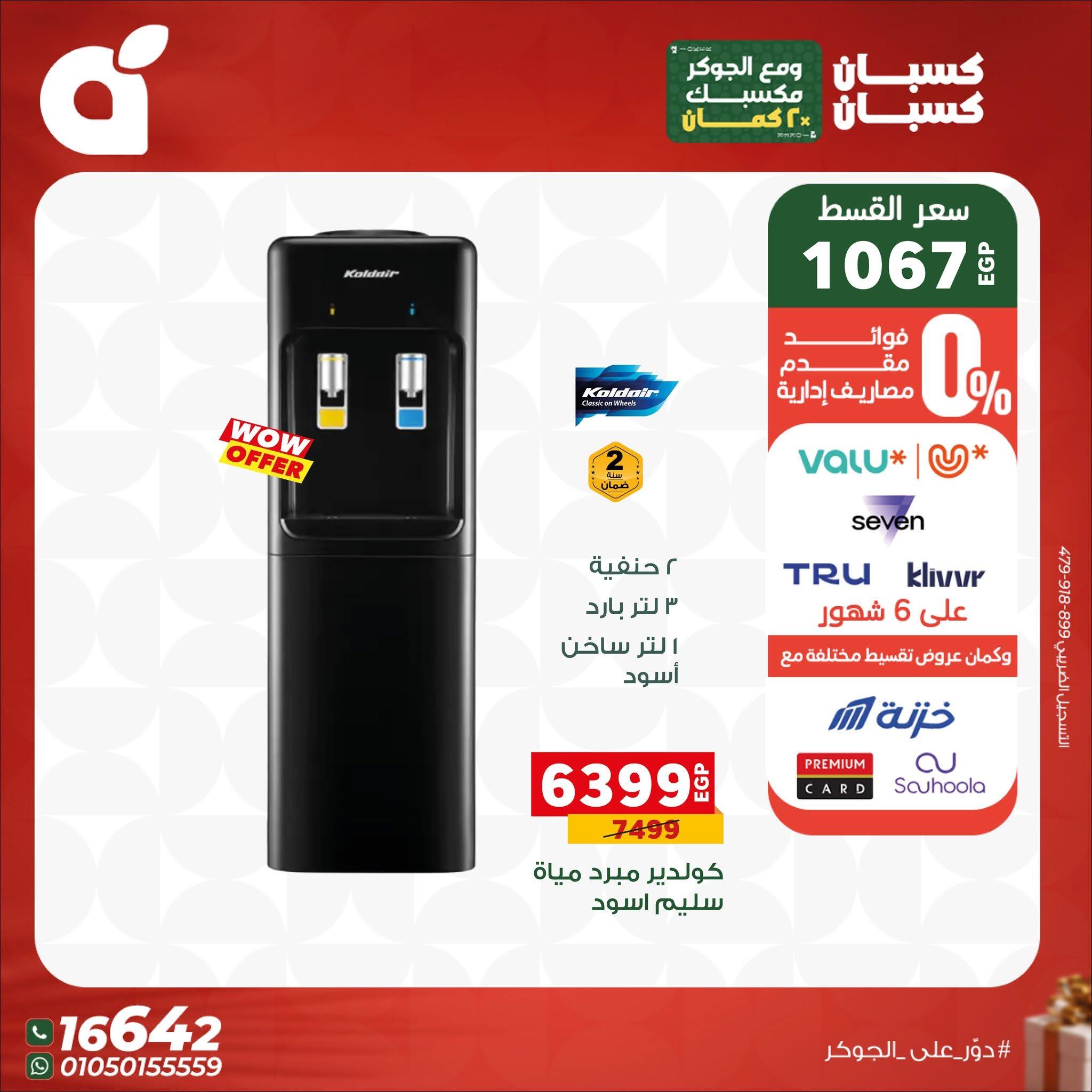 عروض بنده صفحة 13