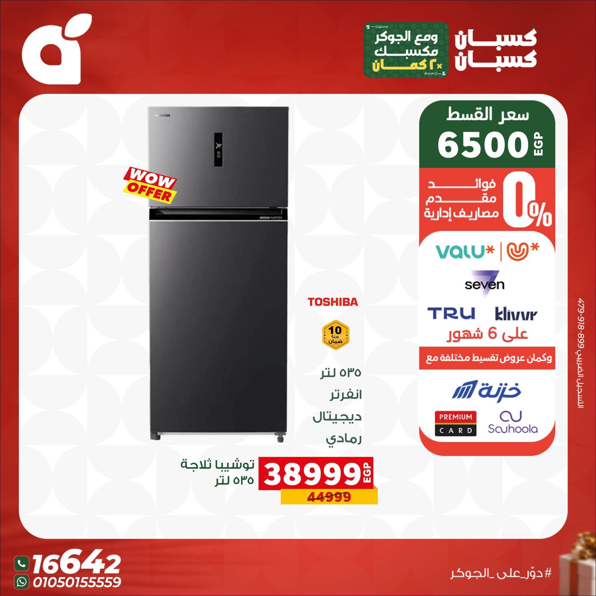 عروض بنده صفحة 19