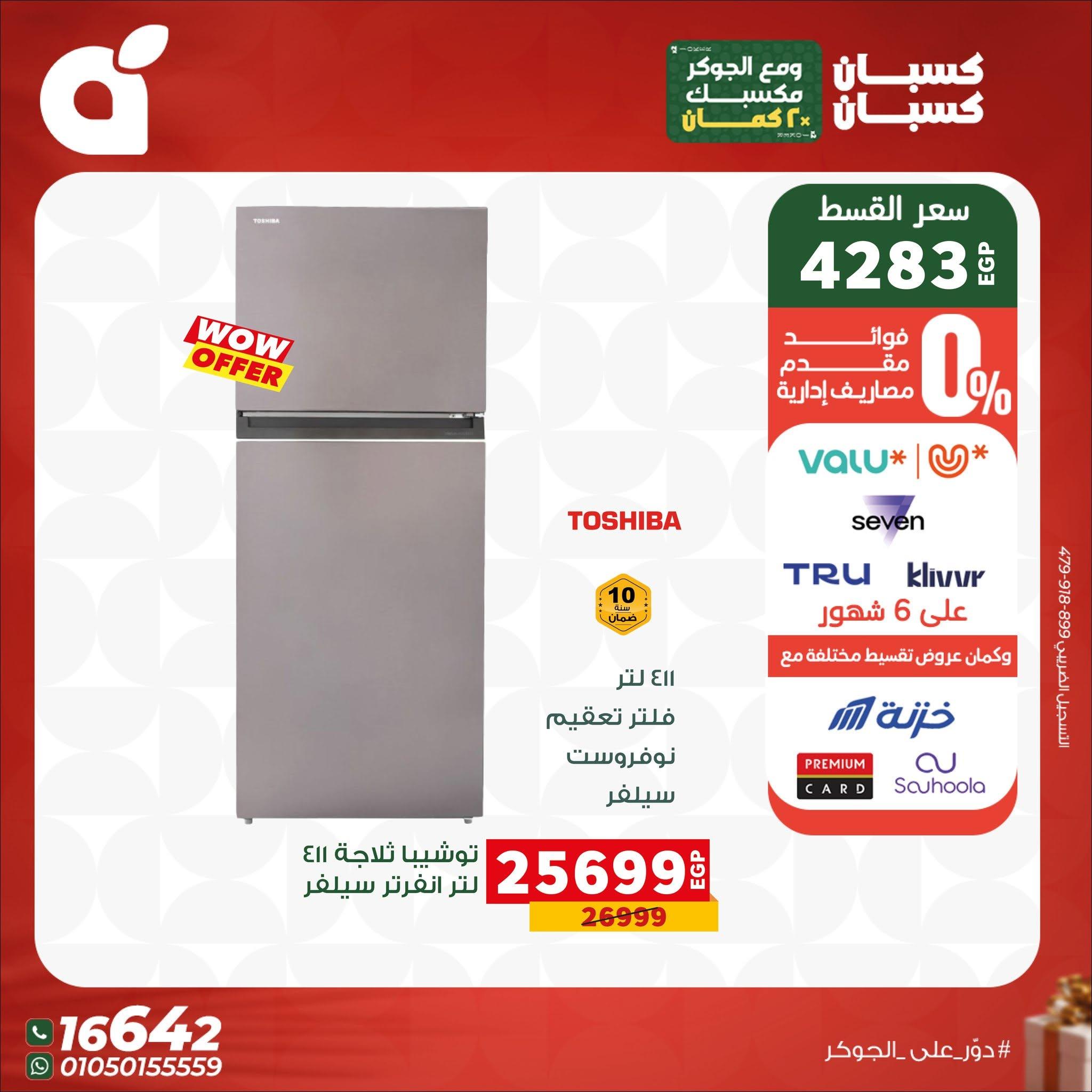 عروض بنده صفحة 20
