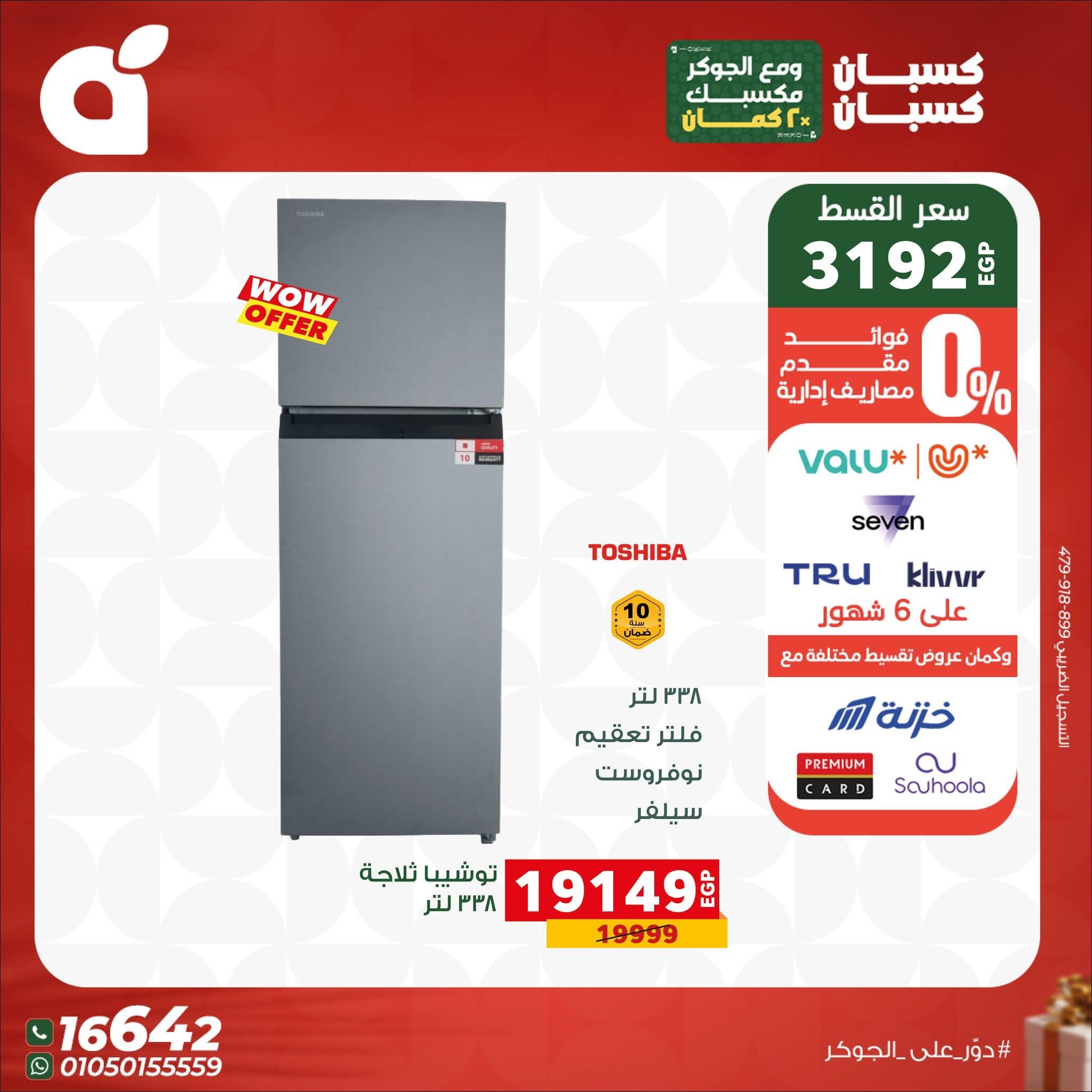 عروض بنده صفحة 21