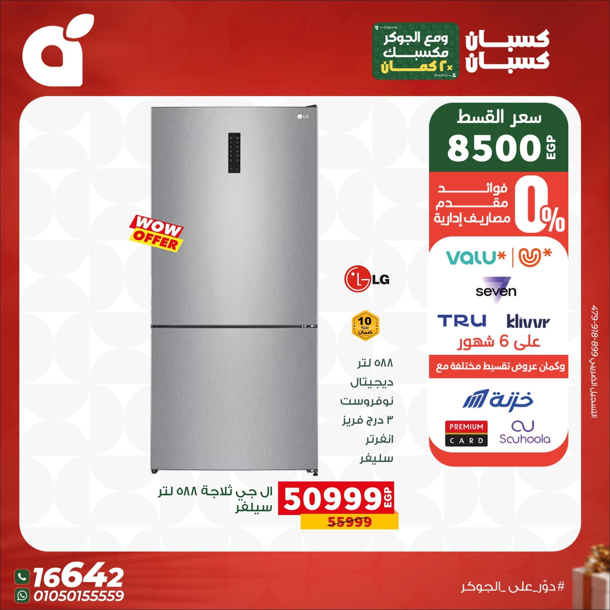 عروض بنده صفحة 22