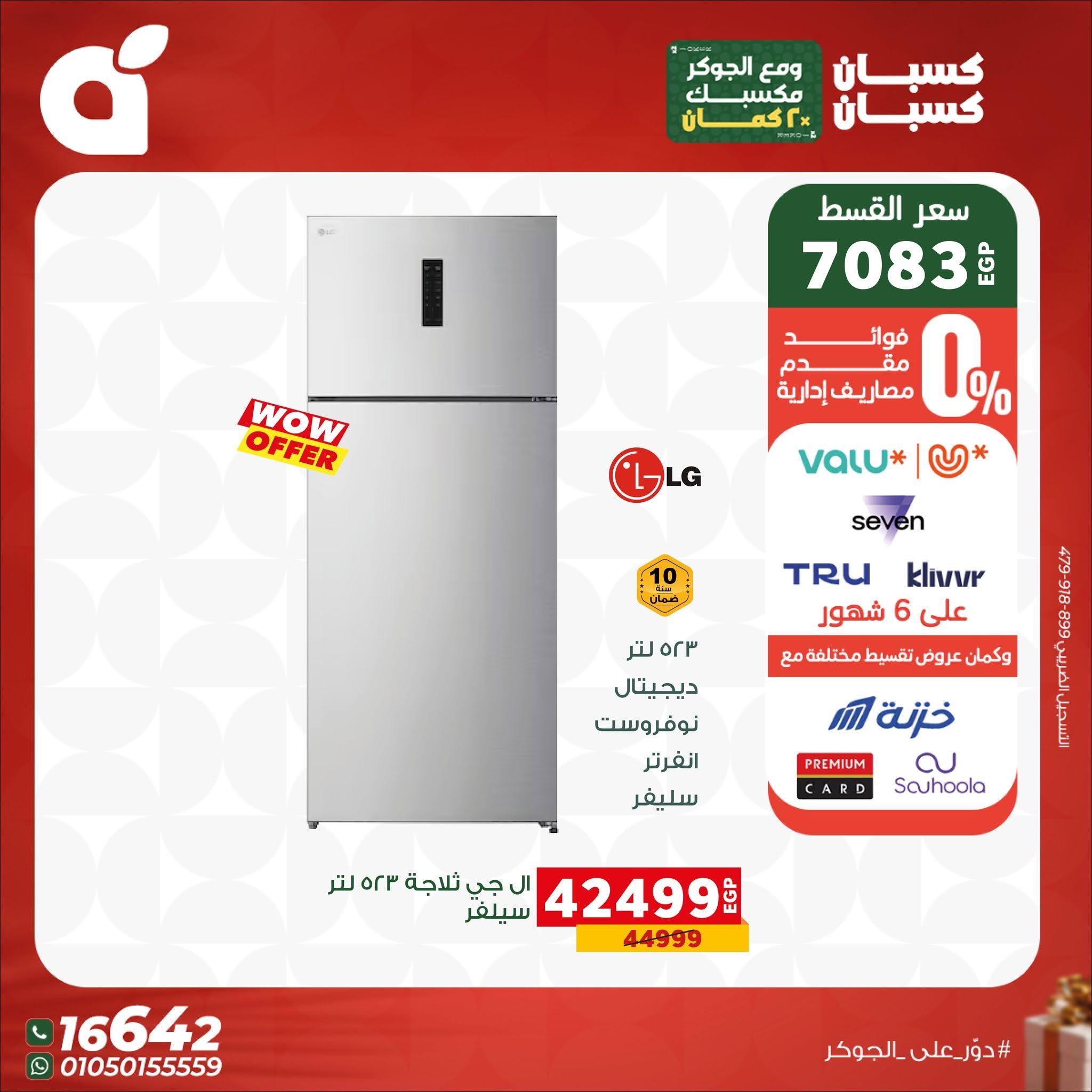 عروض بنده صفحة 23