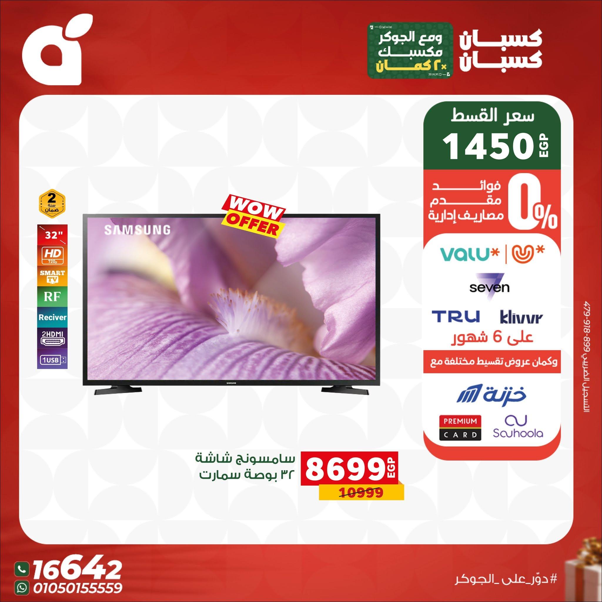 عروض بنده صفحة 25