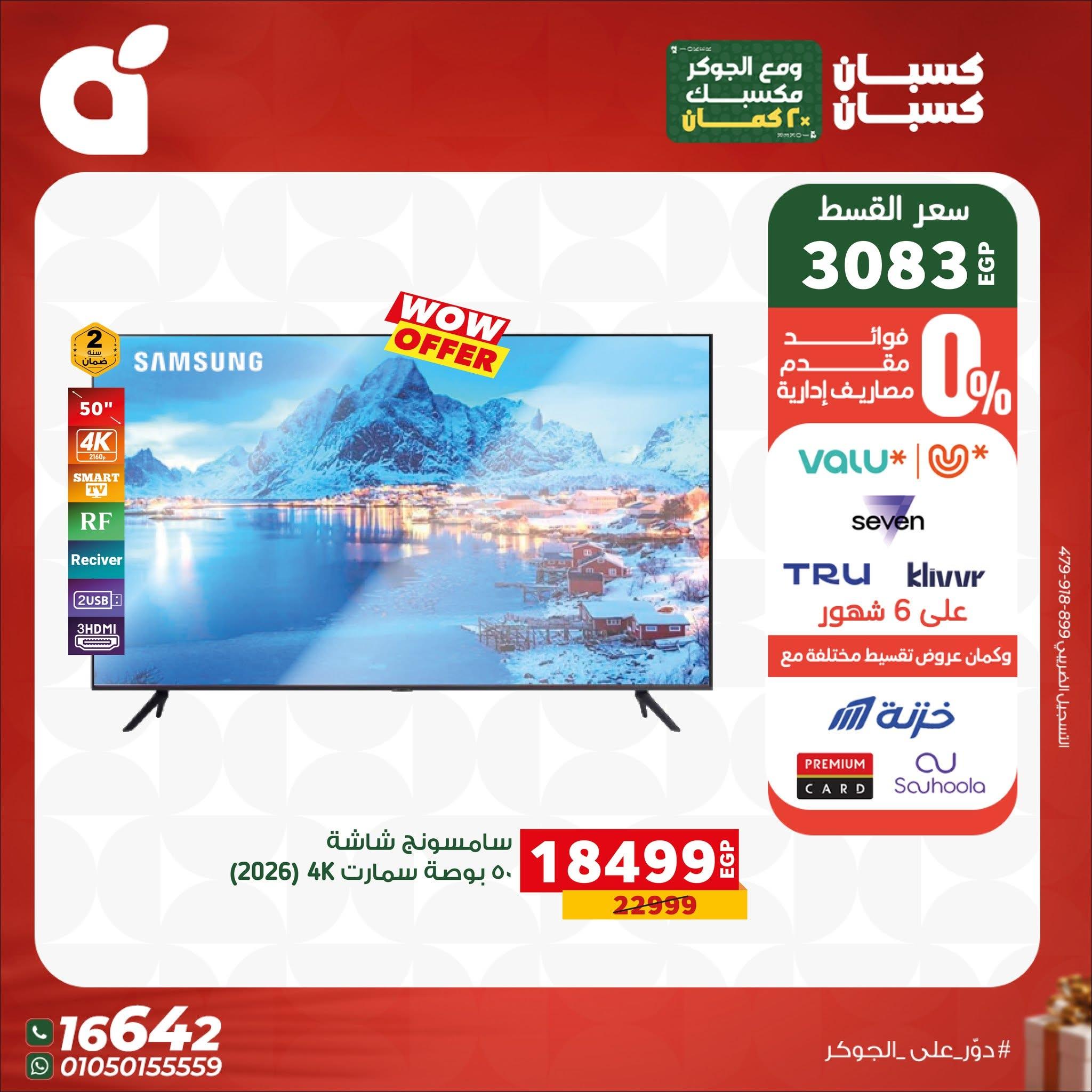 عروض بنده صفحة 29