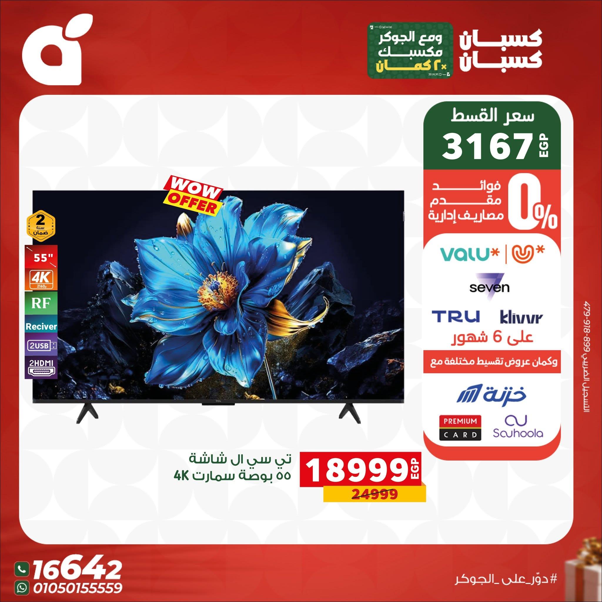 عروض بنده صفحة 30