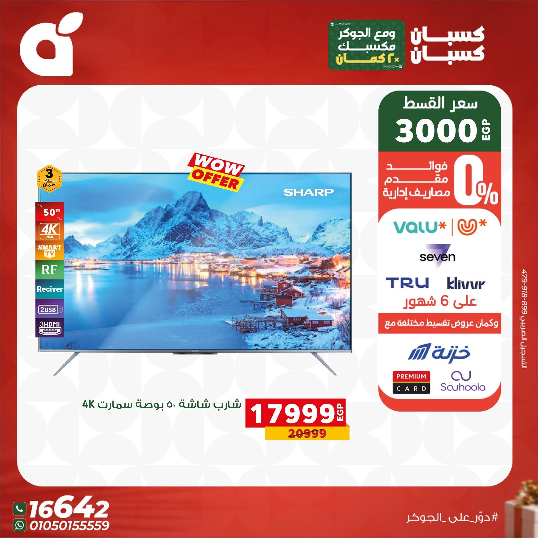 عروض بنده صفحة 32