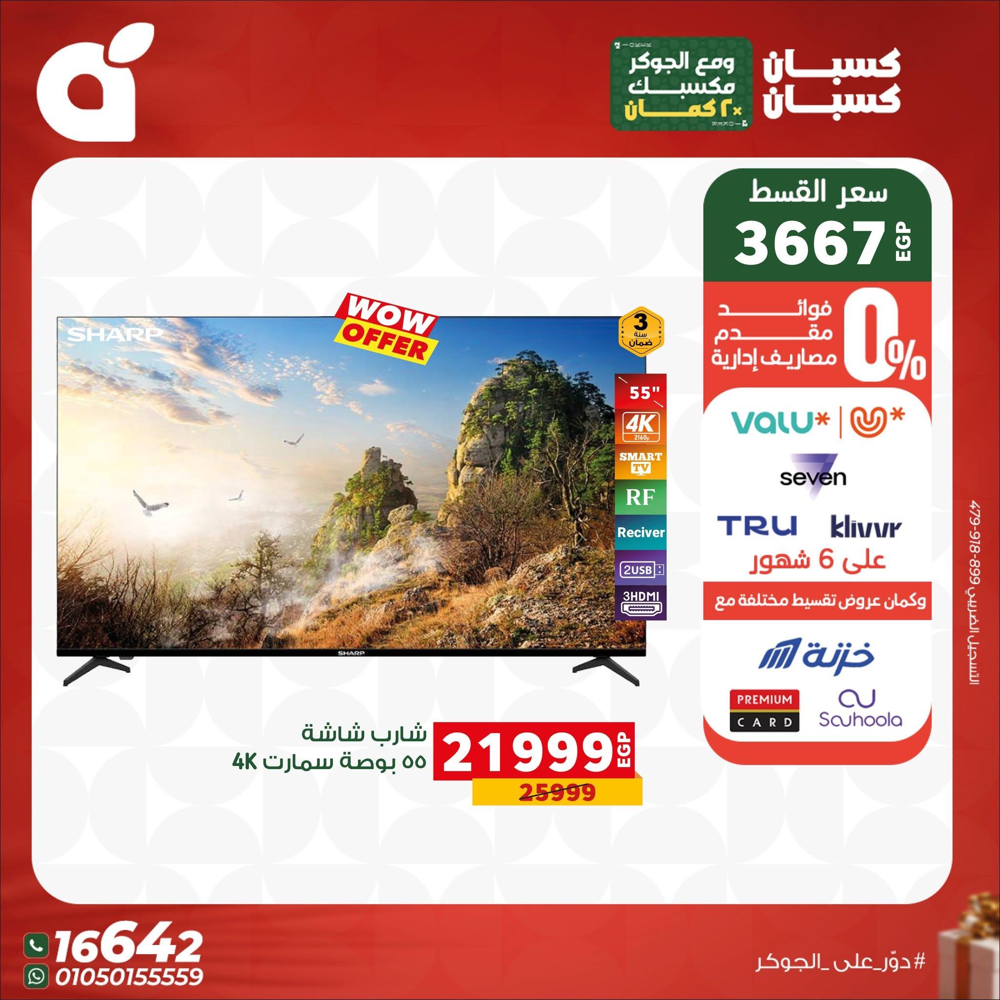 عروض بنده صفحة 33