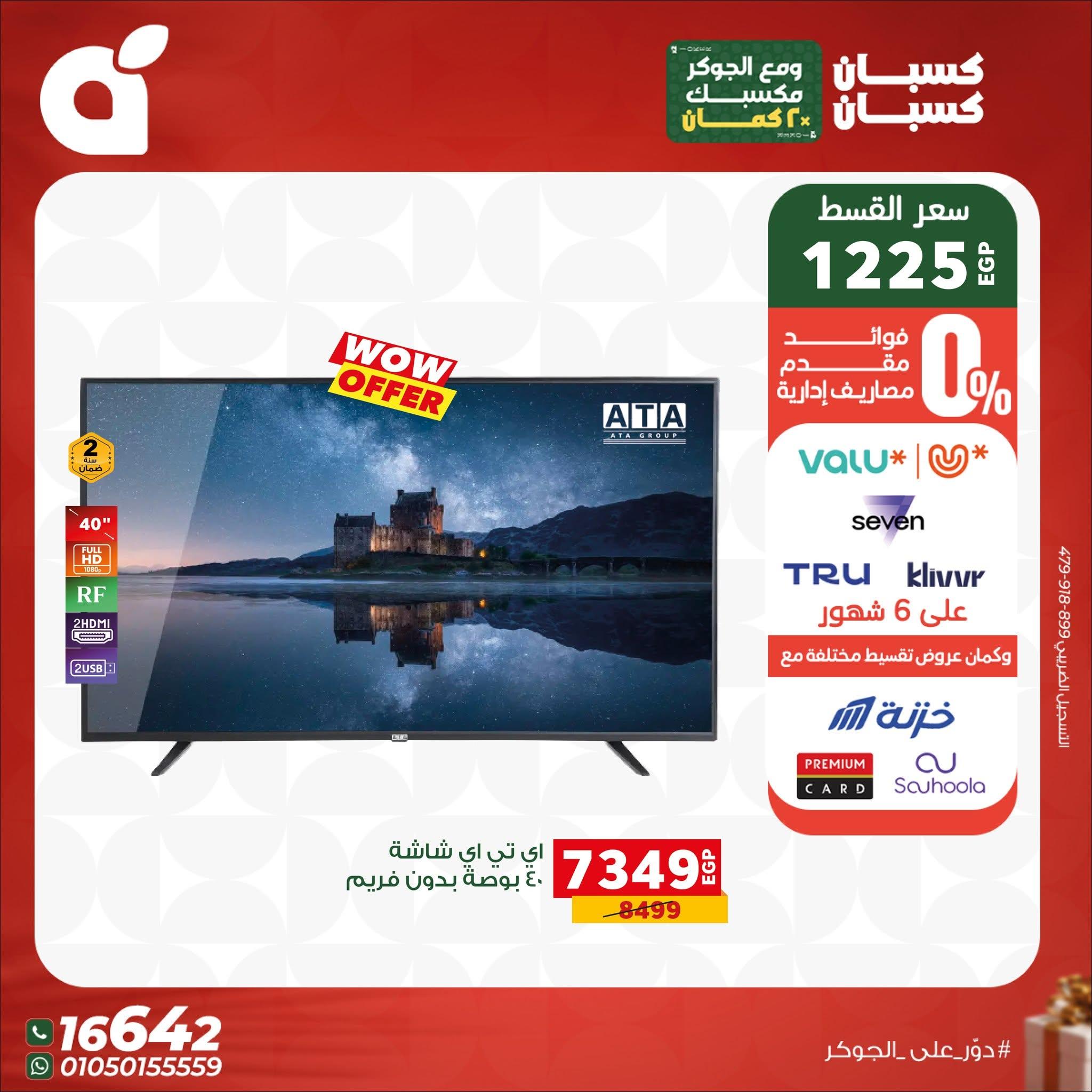 عروض بنده صفحة 35