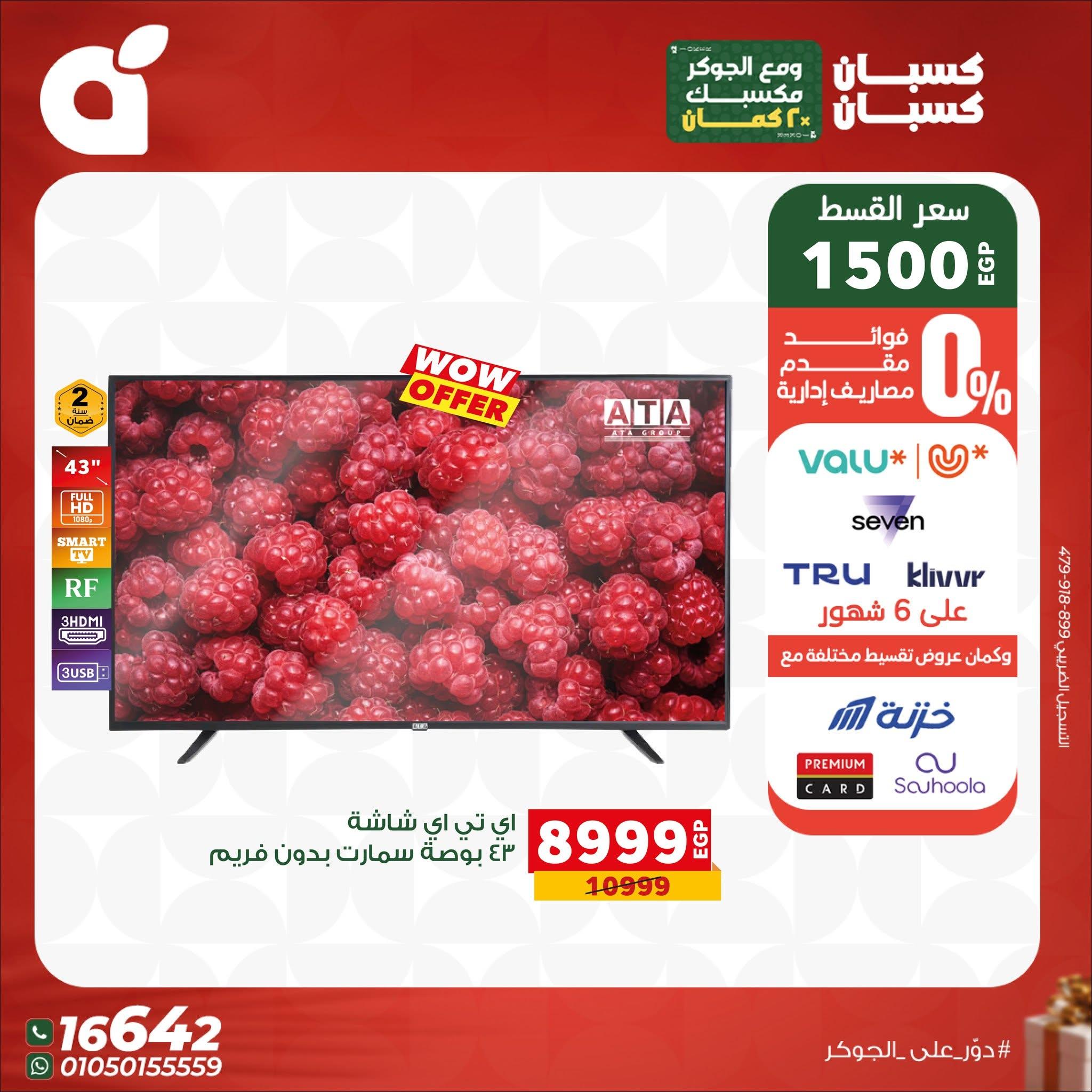 عروض بنده صفحة 37