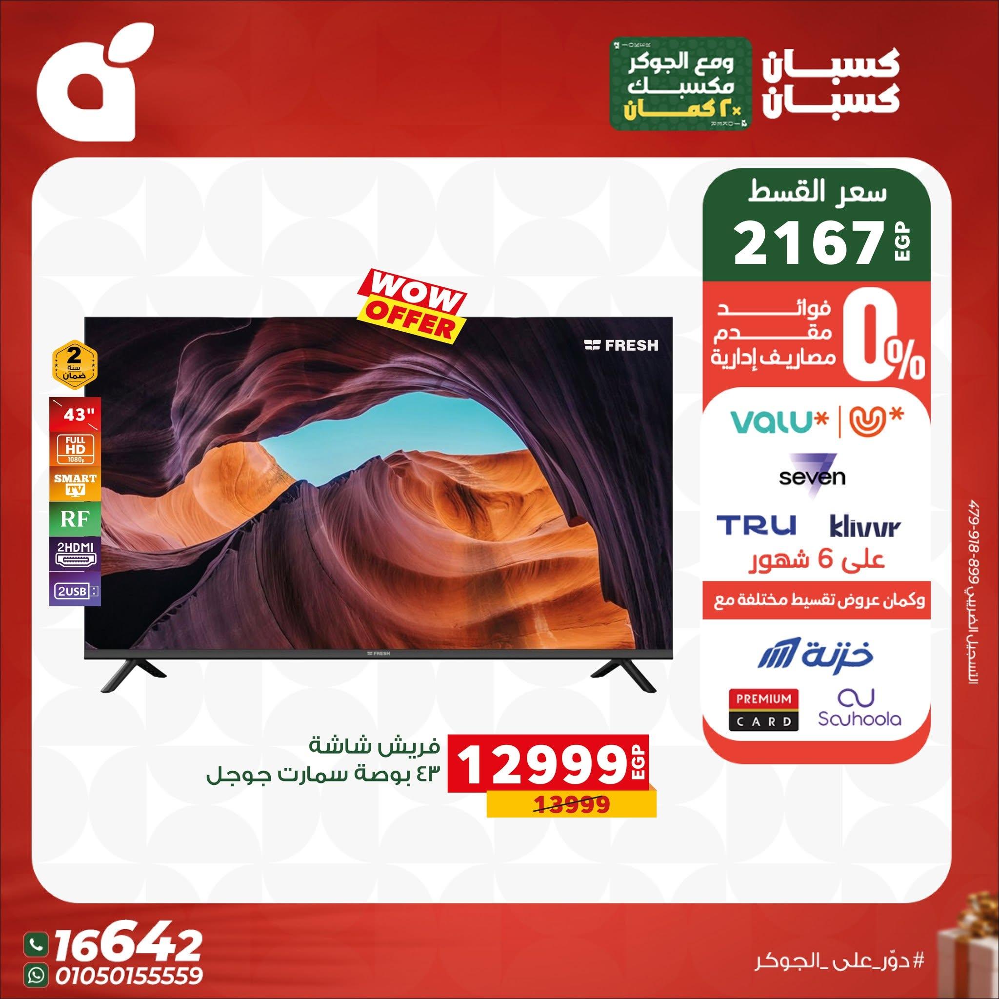 عروض بنده صفحة 39