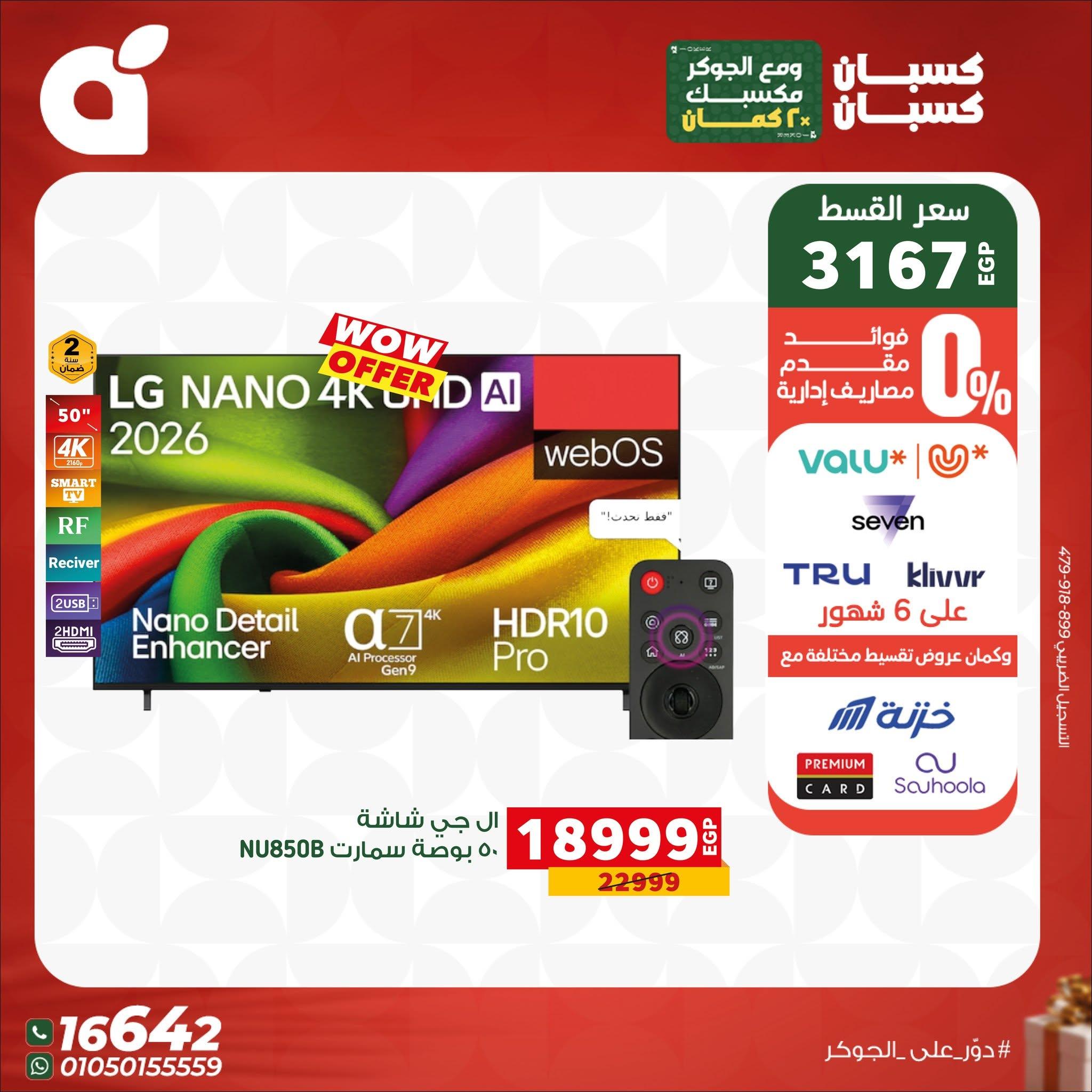 عروض بنده صفحة 40