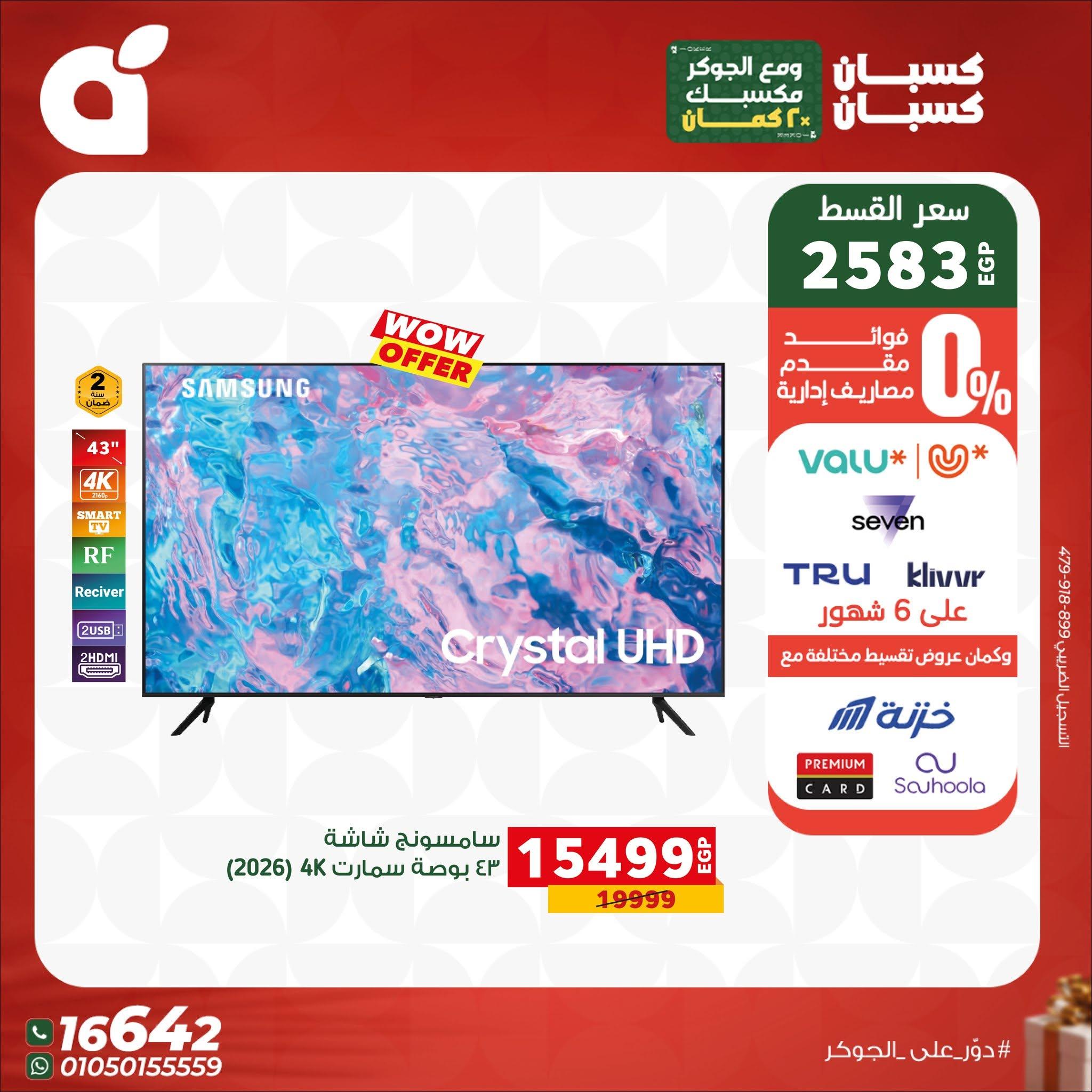 عروض بنده صفحة 41