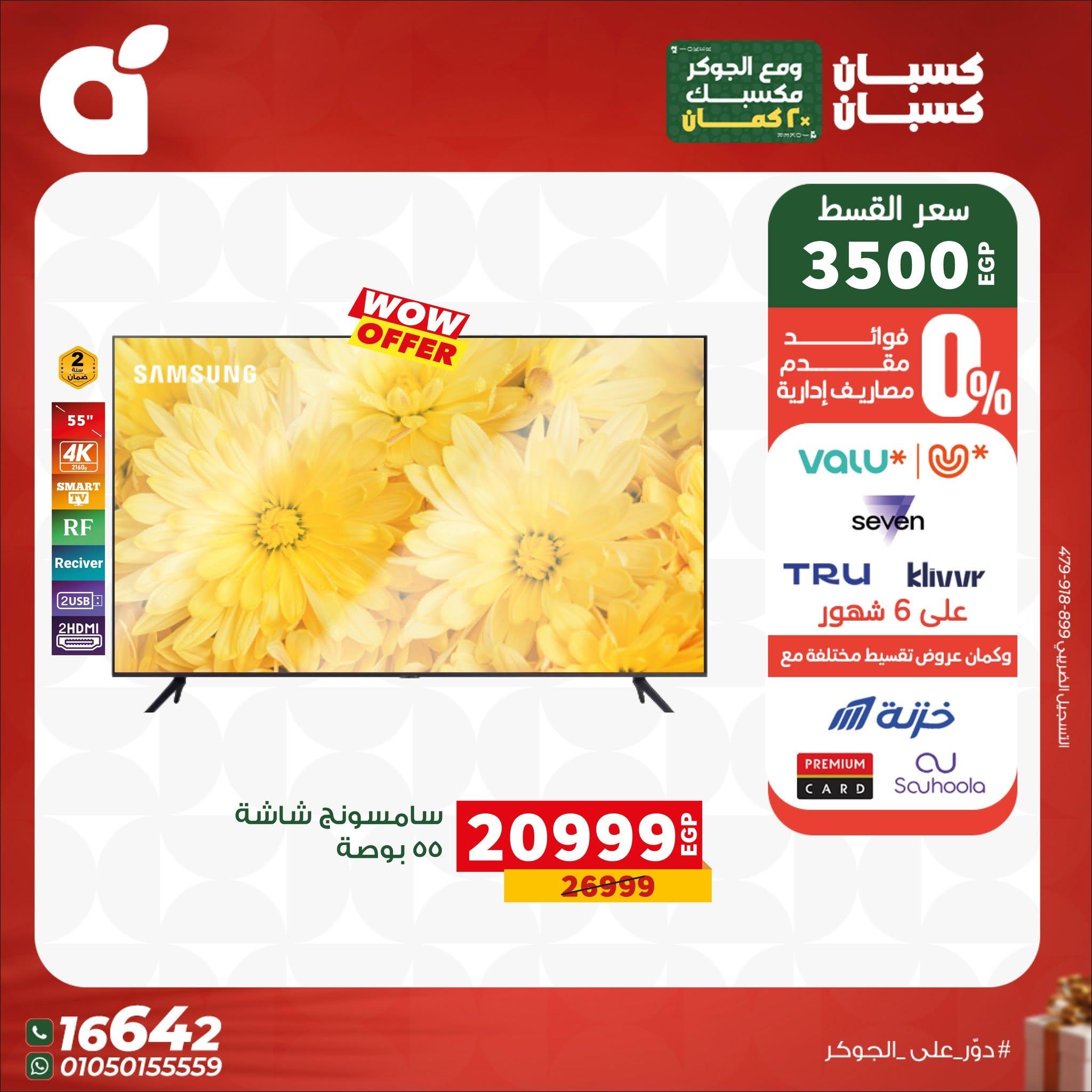 عروض بنده صفحة 43