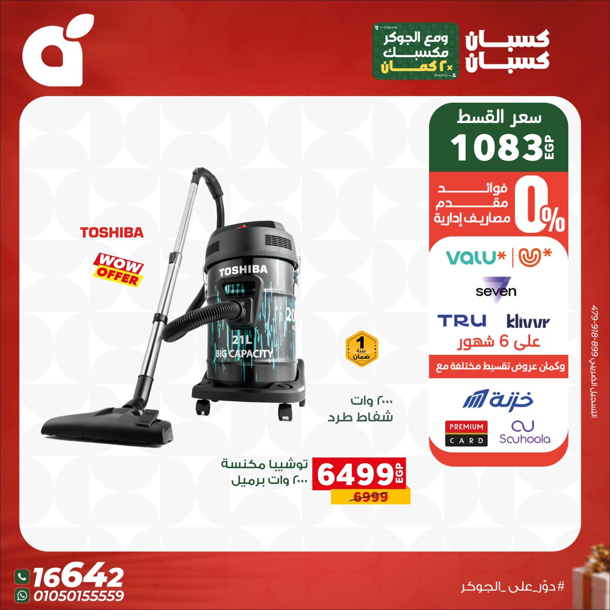 عروض بنده صفحة 6