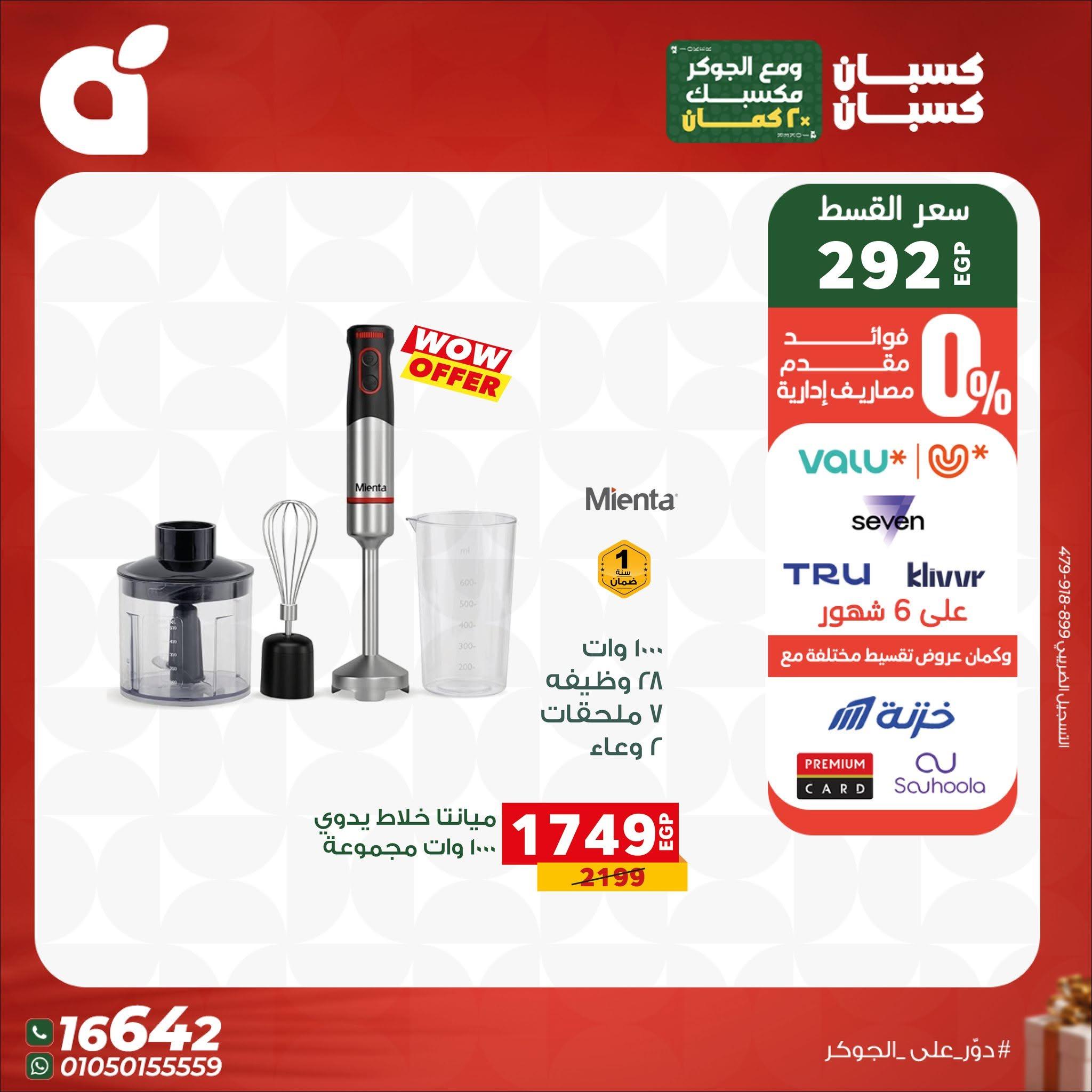 عروض بنده صفحة 8