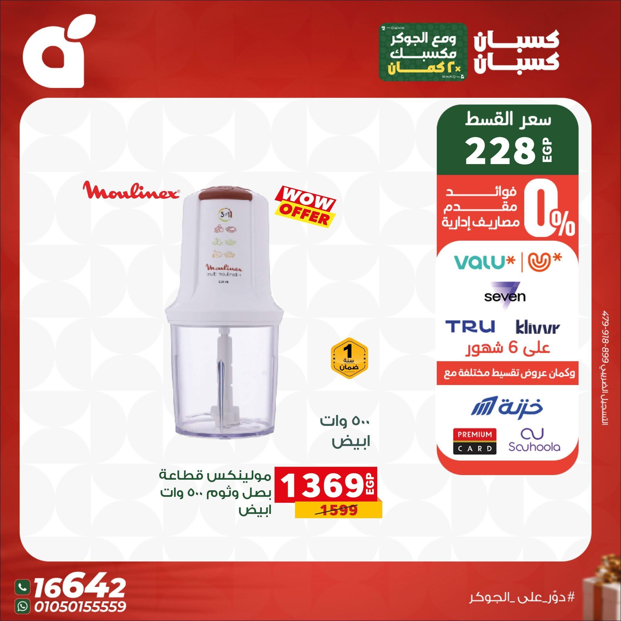 عروض بنده صفحة 9