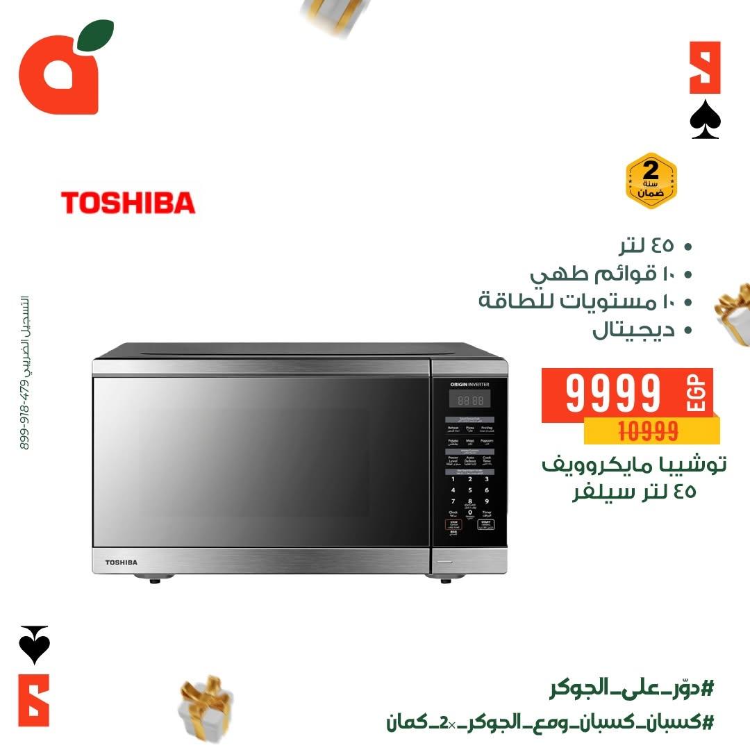 عروض بنده صفحة 10