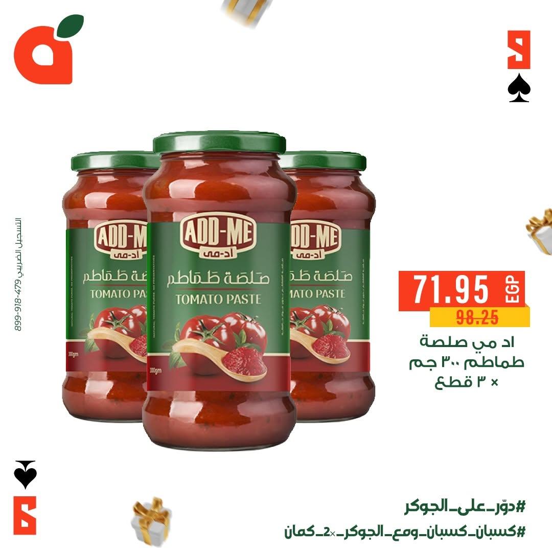 عروض بنده صفحة 5